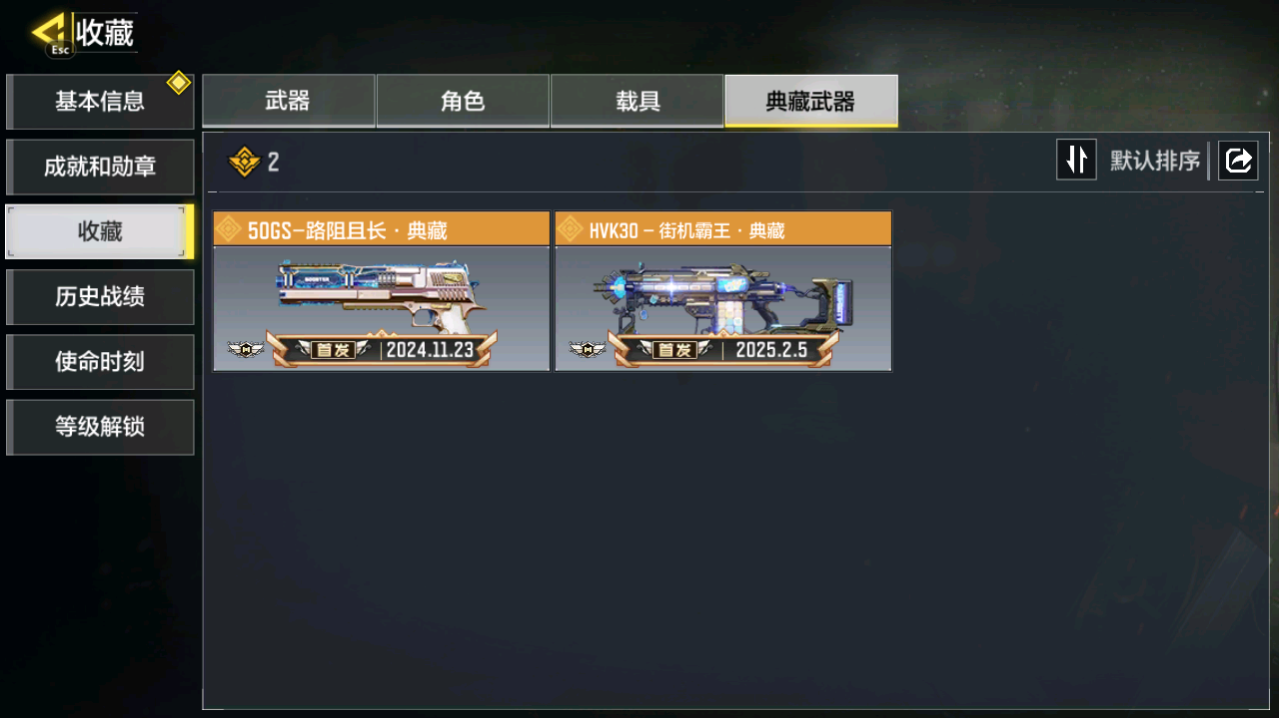 SMFFWY40314使命召唤手游账号详情图16