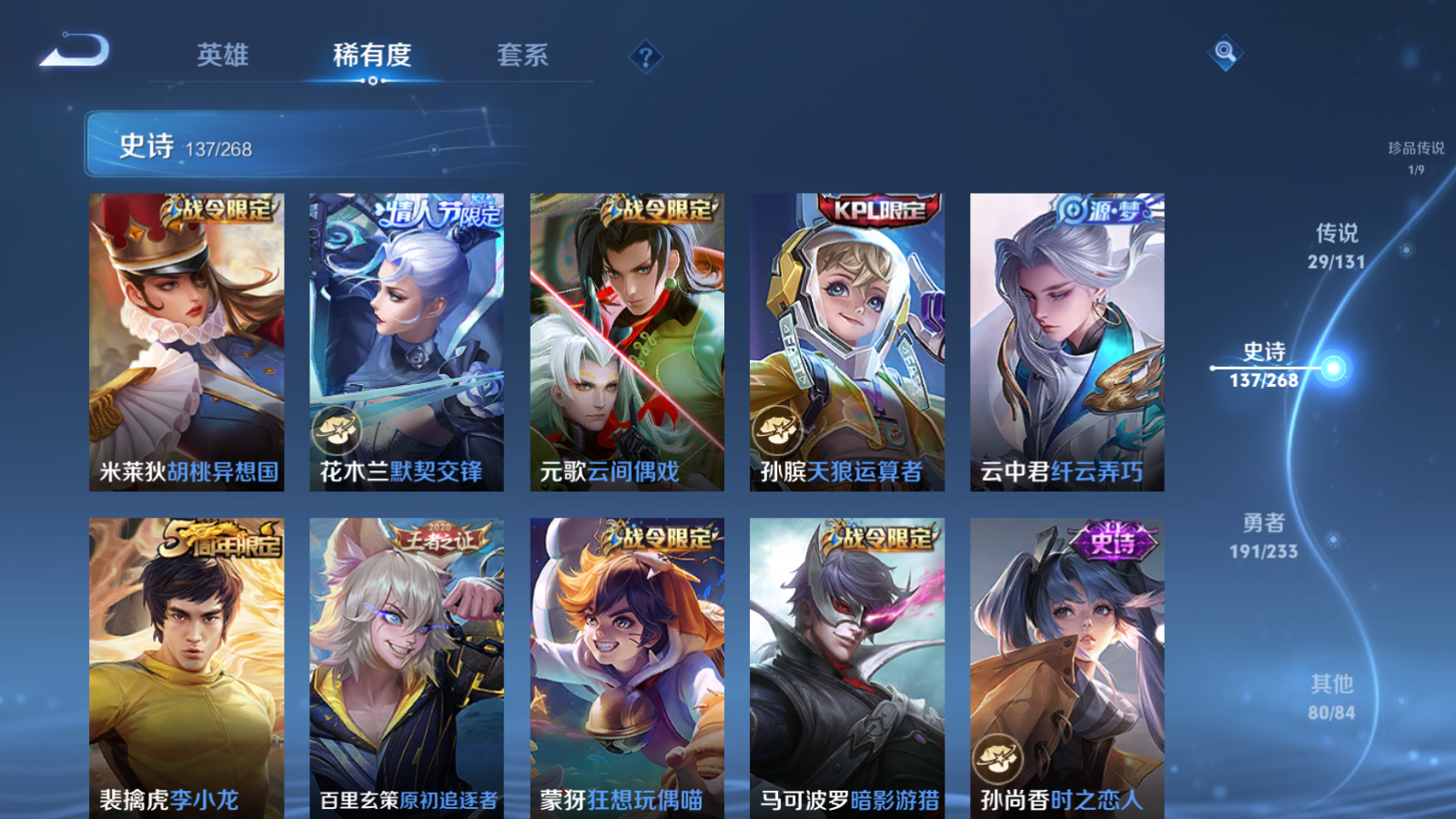 WZCMW470133王者荣耀账号详情图17