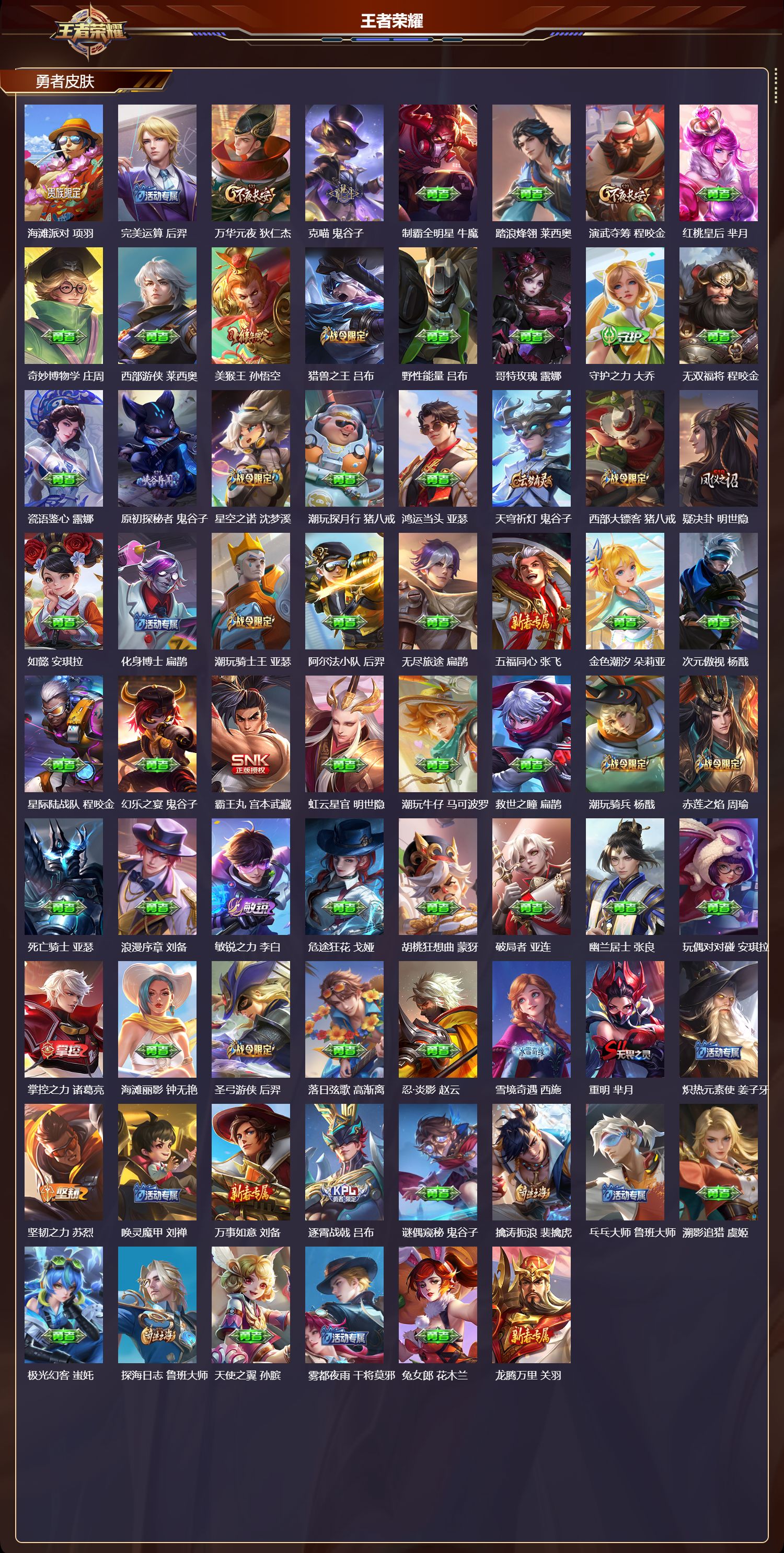 WZCMW461301王者荣耀账号详情图9