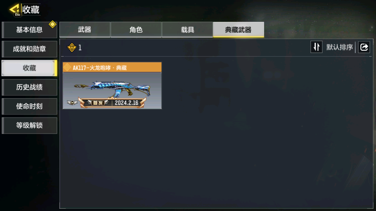 SMCMW40727使命召唤手游账号详情图12 SMCMW40727使命召唤手游账号详情图12