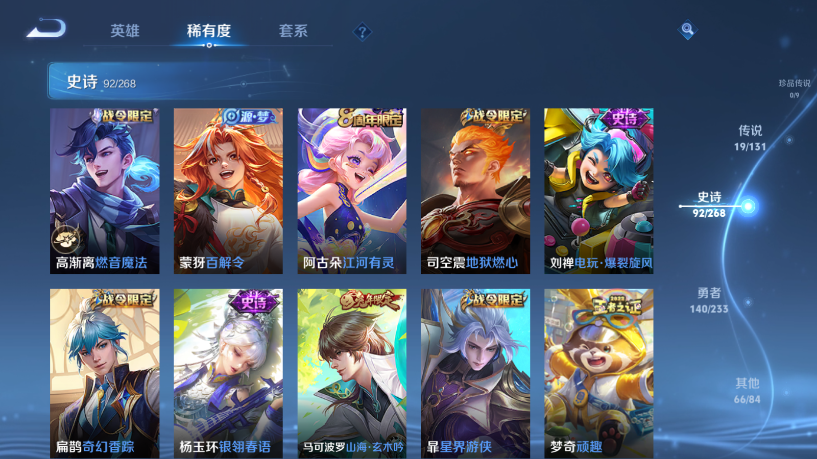 WZCMW470098王者荣耀账号详情图10