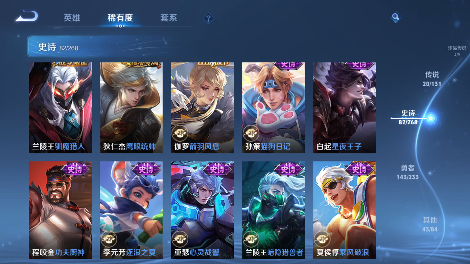 WZCMW470112王者荣耀账号详情图16 WZCMW470112王者荣耀账号详情图16