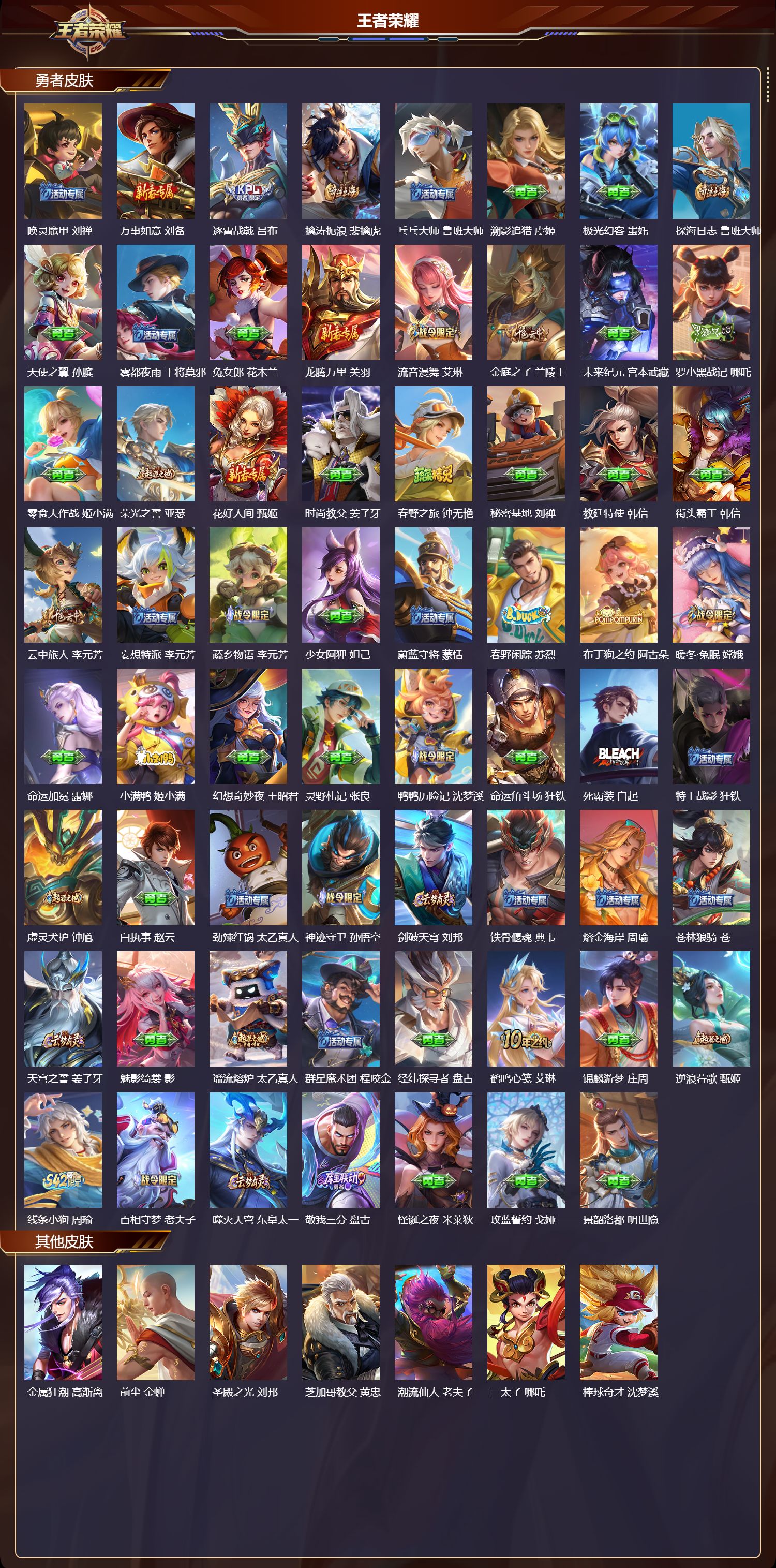 WZCMW461544王者荣耀账号详情图8