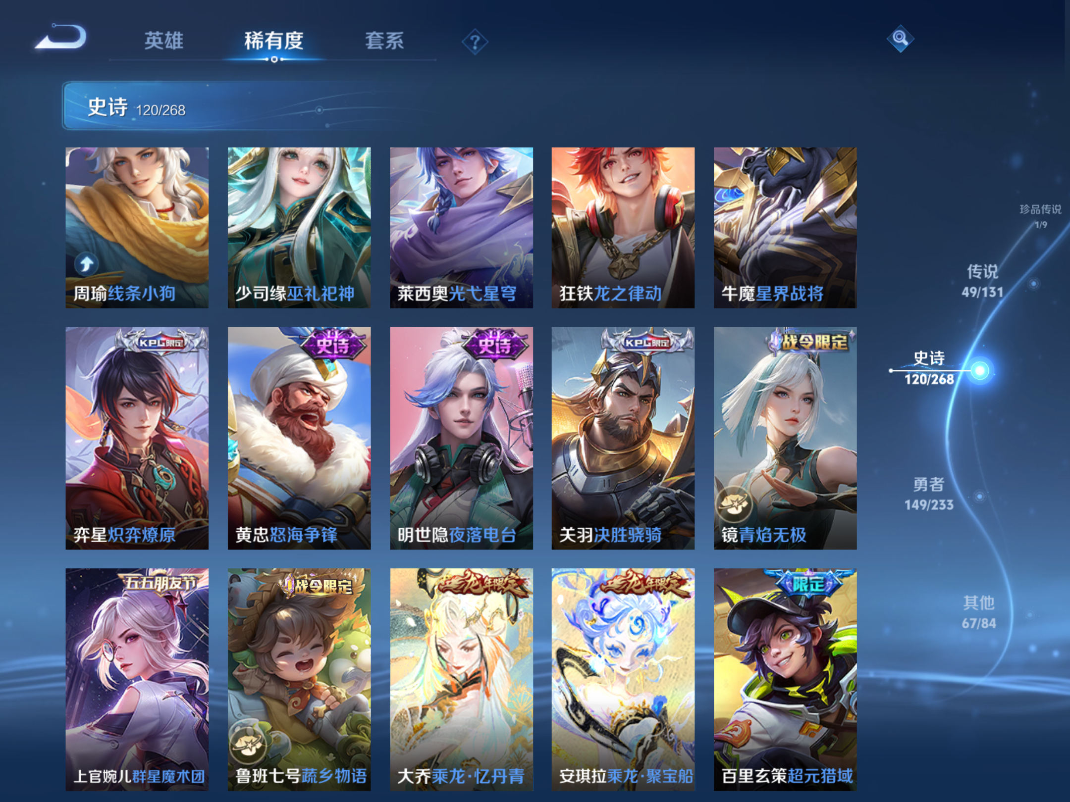 WZCMW469613王者荣耀账号详情图13