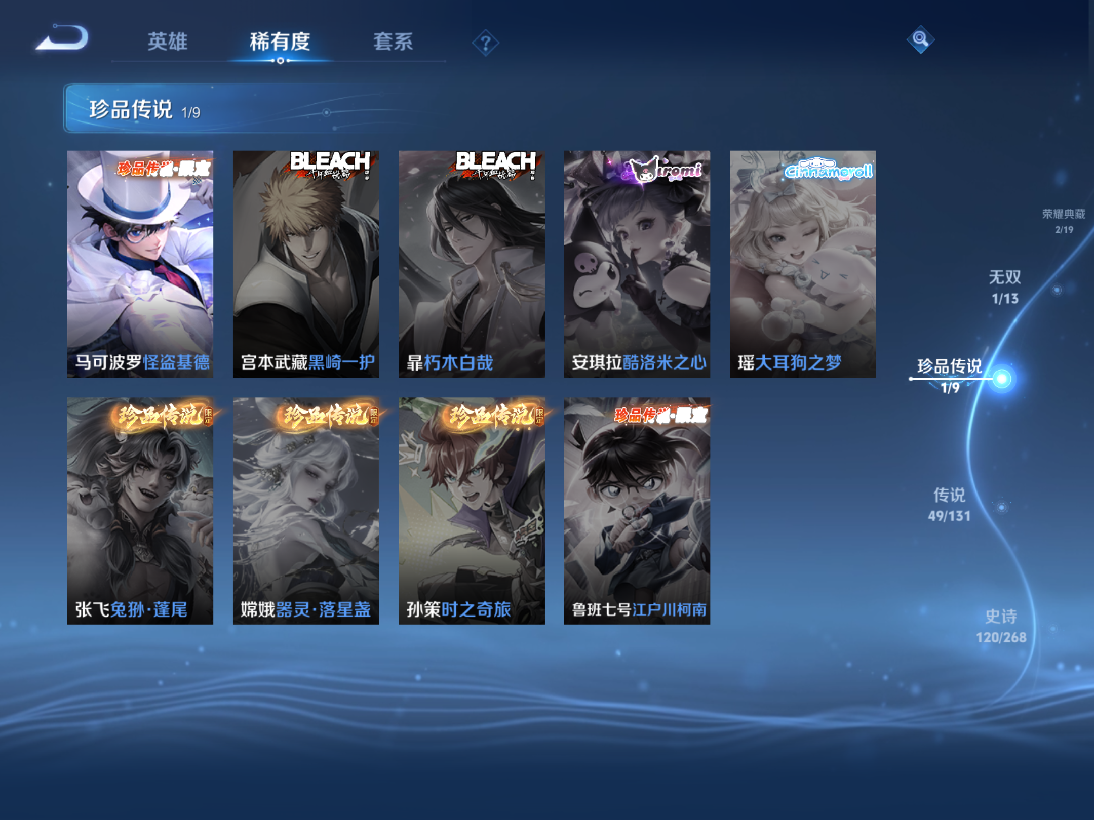 WZCMW469613王者荣耀账号详情图8