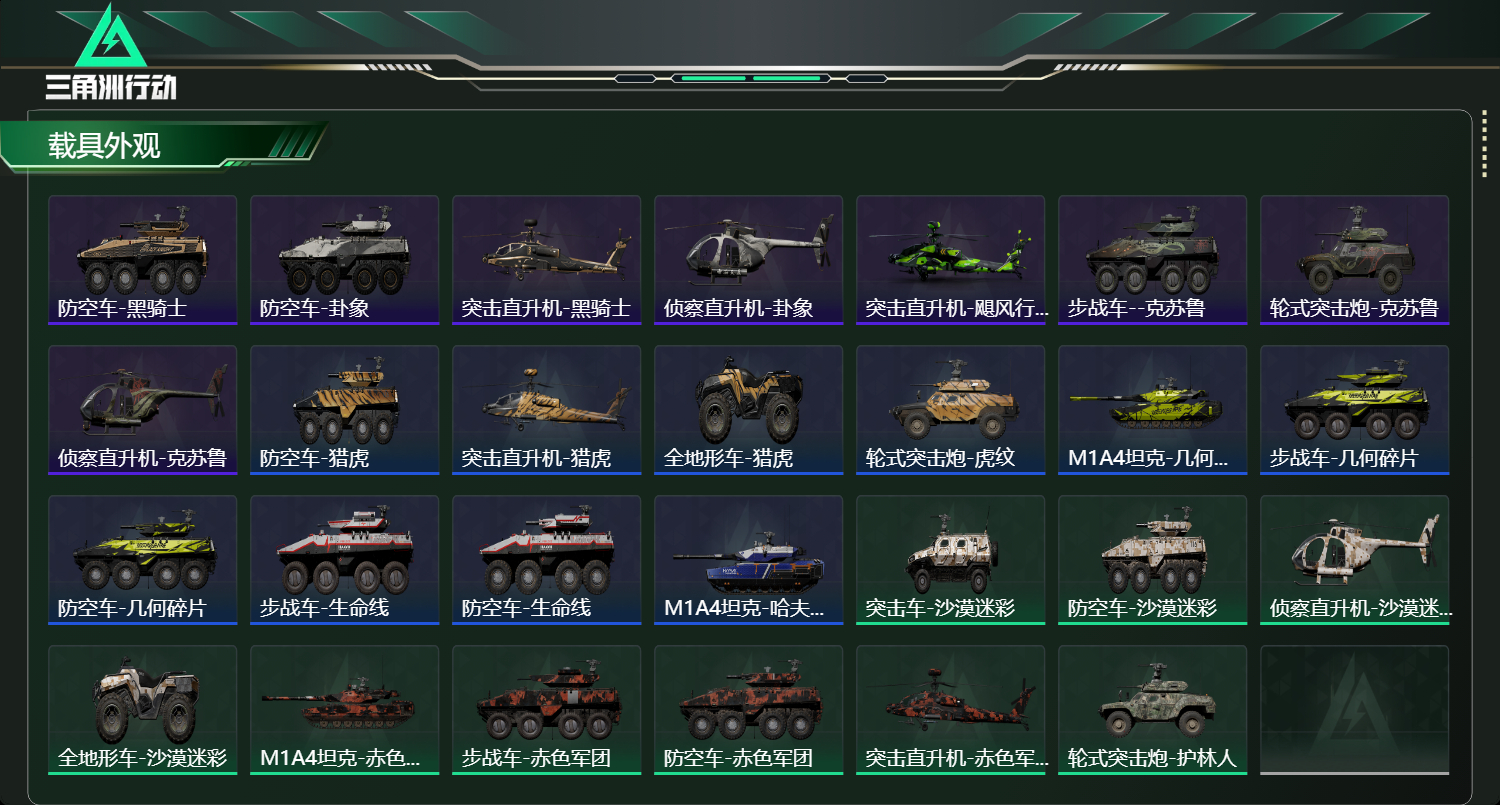 SJZCMW423060三角洲行动账号详情图12