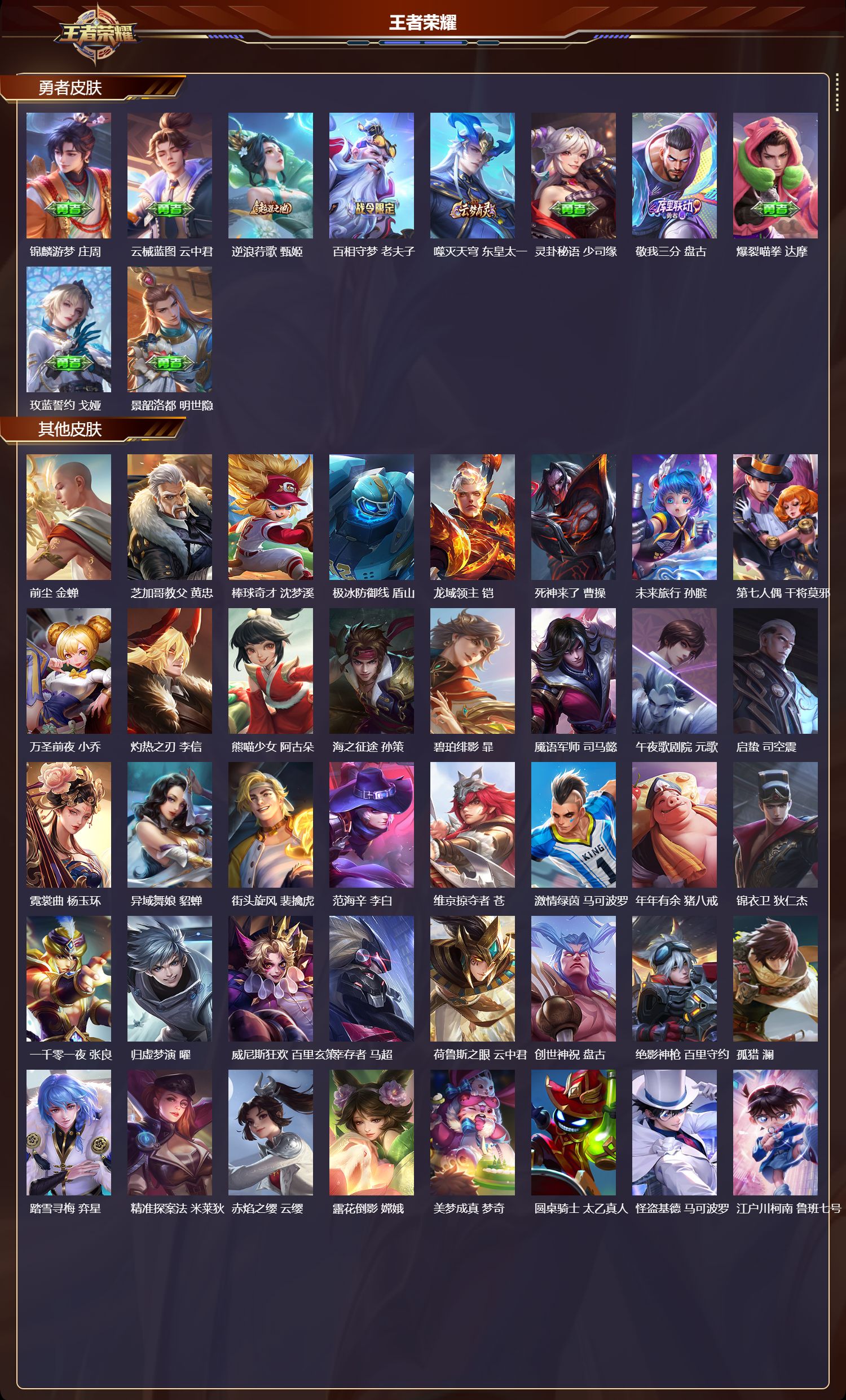 WZCMW461539王者荣耀账号详情图9