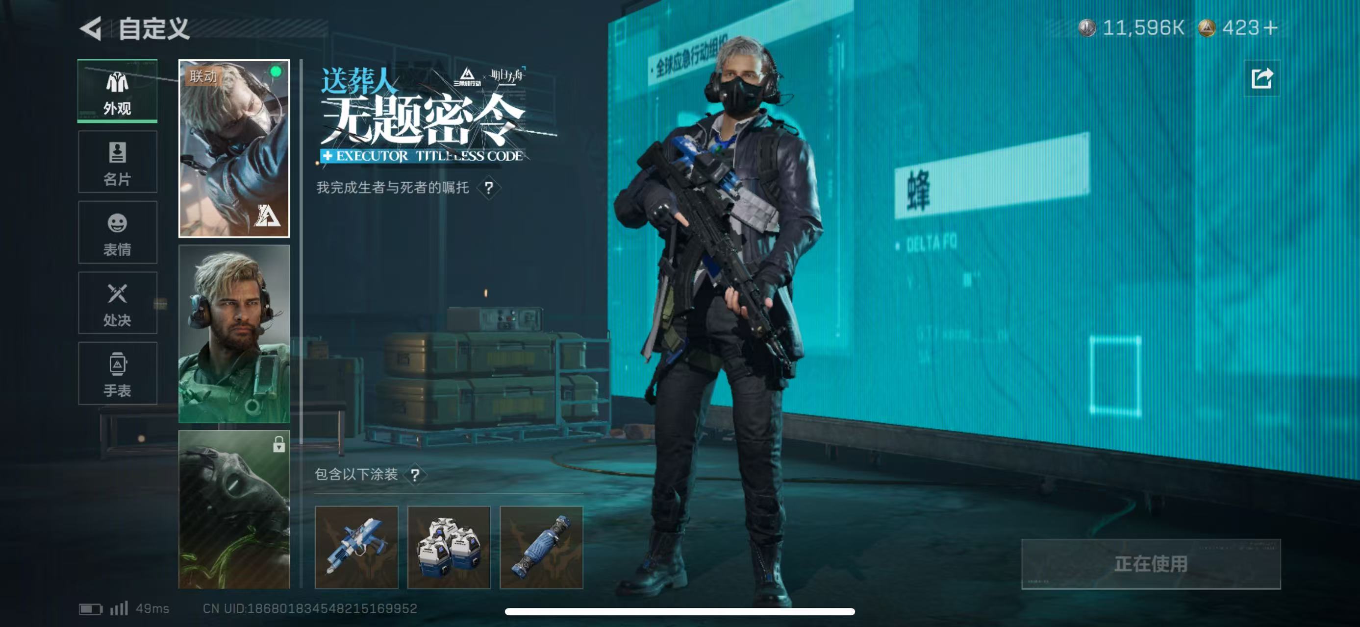 SJZCMW423061三角洲行动账号详情图9