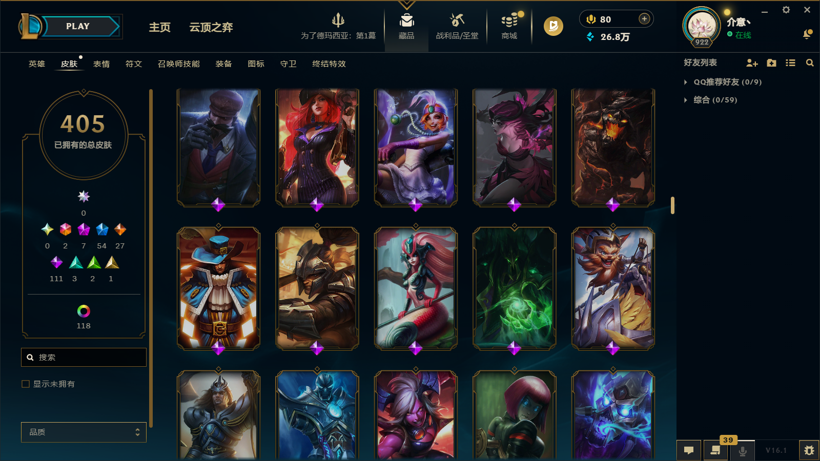 LOLCMW45856英雄联盟账号详情图17 LOLCMW45856英雄联盟账号详情图17