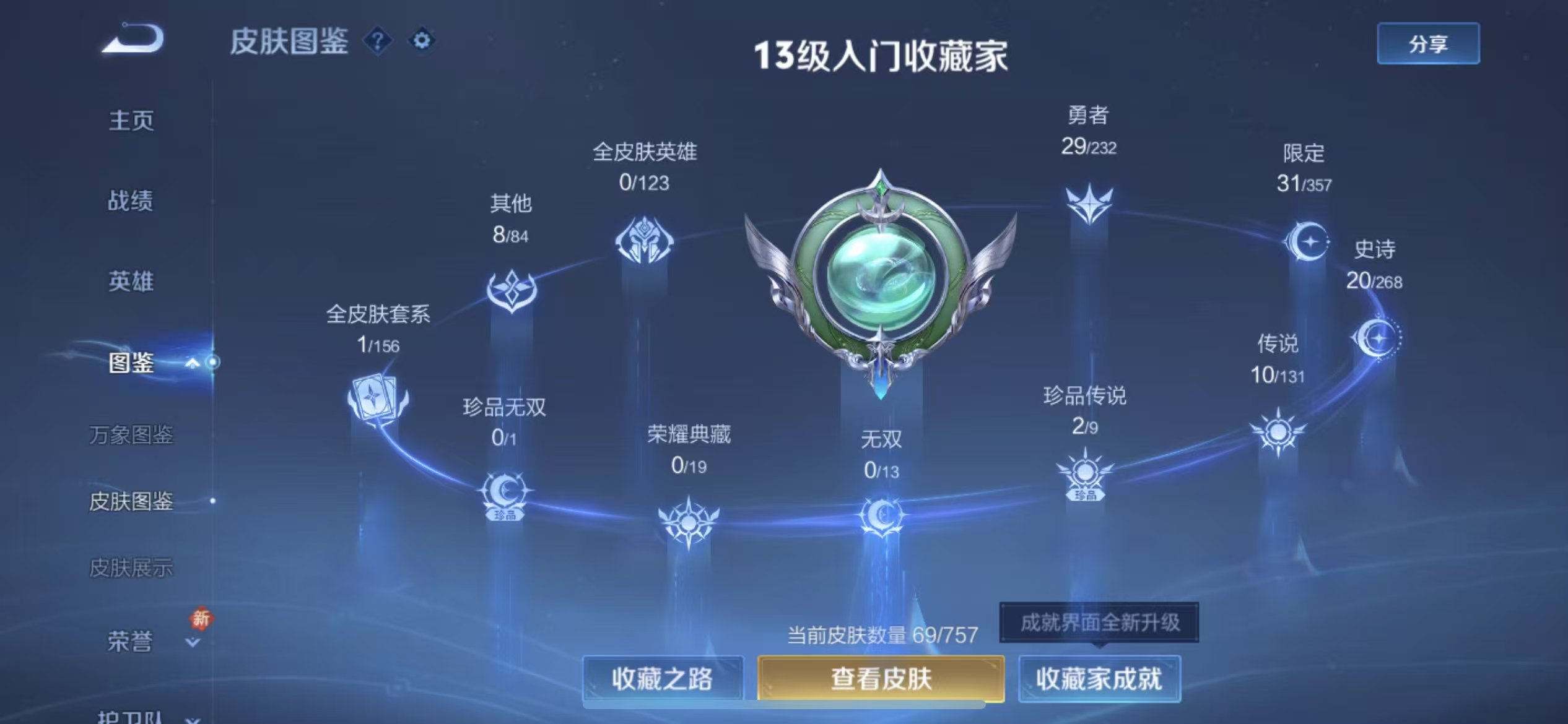 WZCMW461318王者荣耀账号详情图5