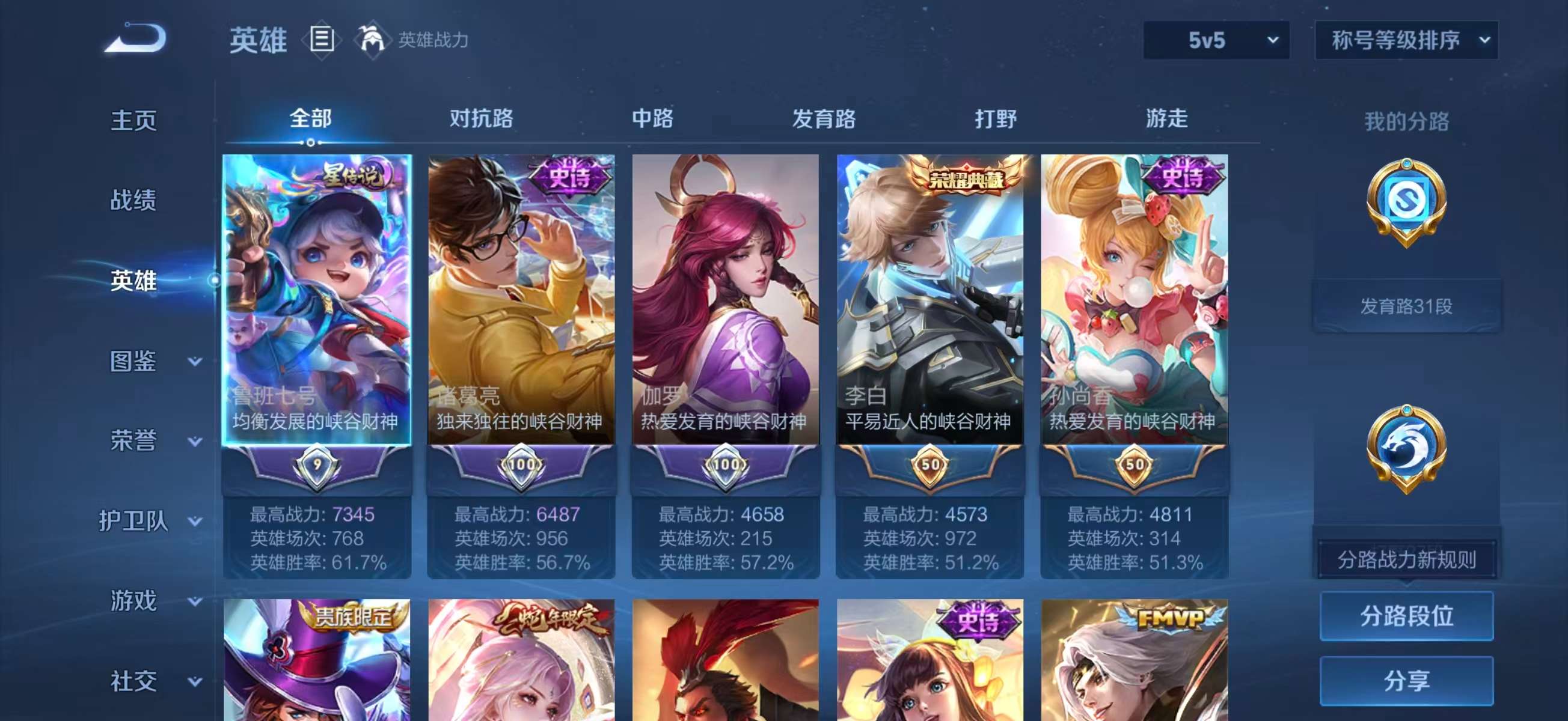 WZCMW461390王者荣耀账号详情图4 WZCMW461390王者荣耀账号详情图4