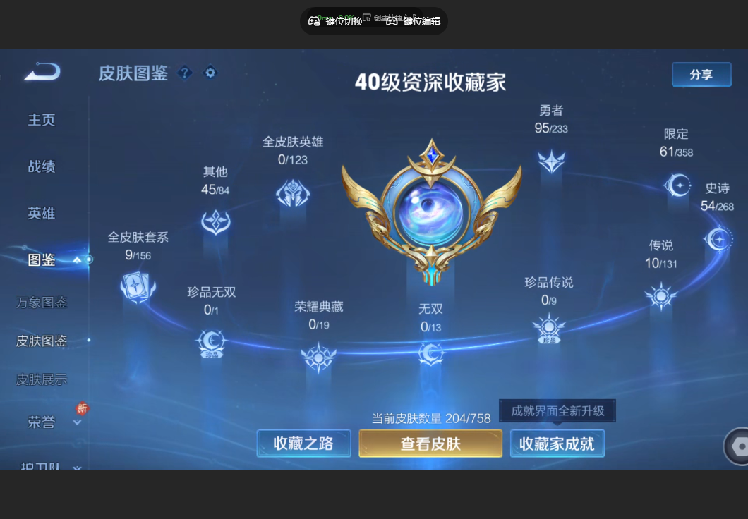 WZZM473598王者荣耀账号详情图2