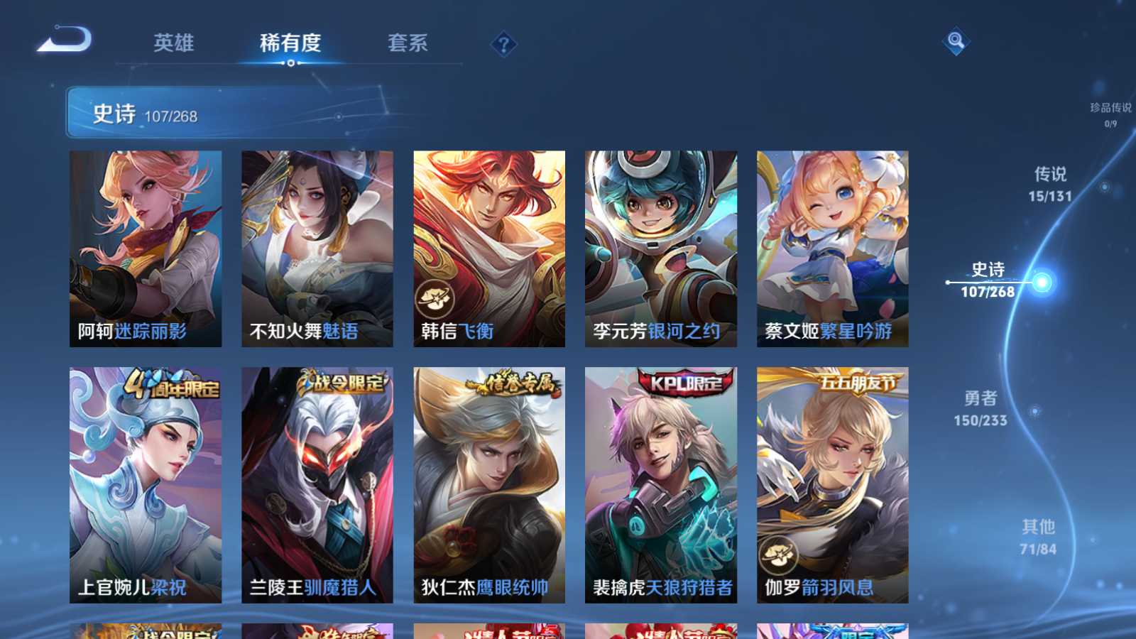 WZCMW470113王者荣耀账号详情图13