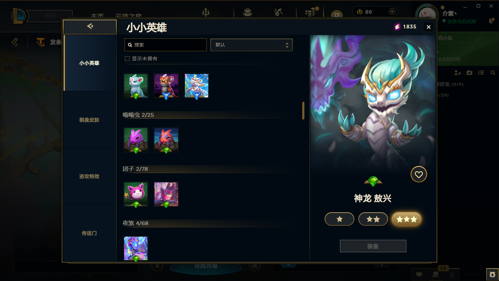 LOLCMW45856英雄联盟账号详情图46 LOLCMW45856英雄联盟账号详情图46