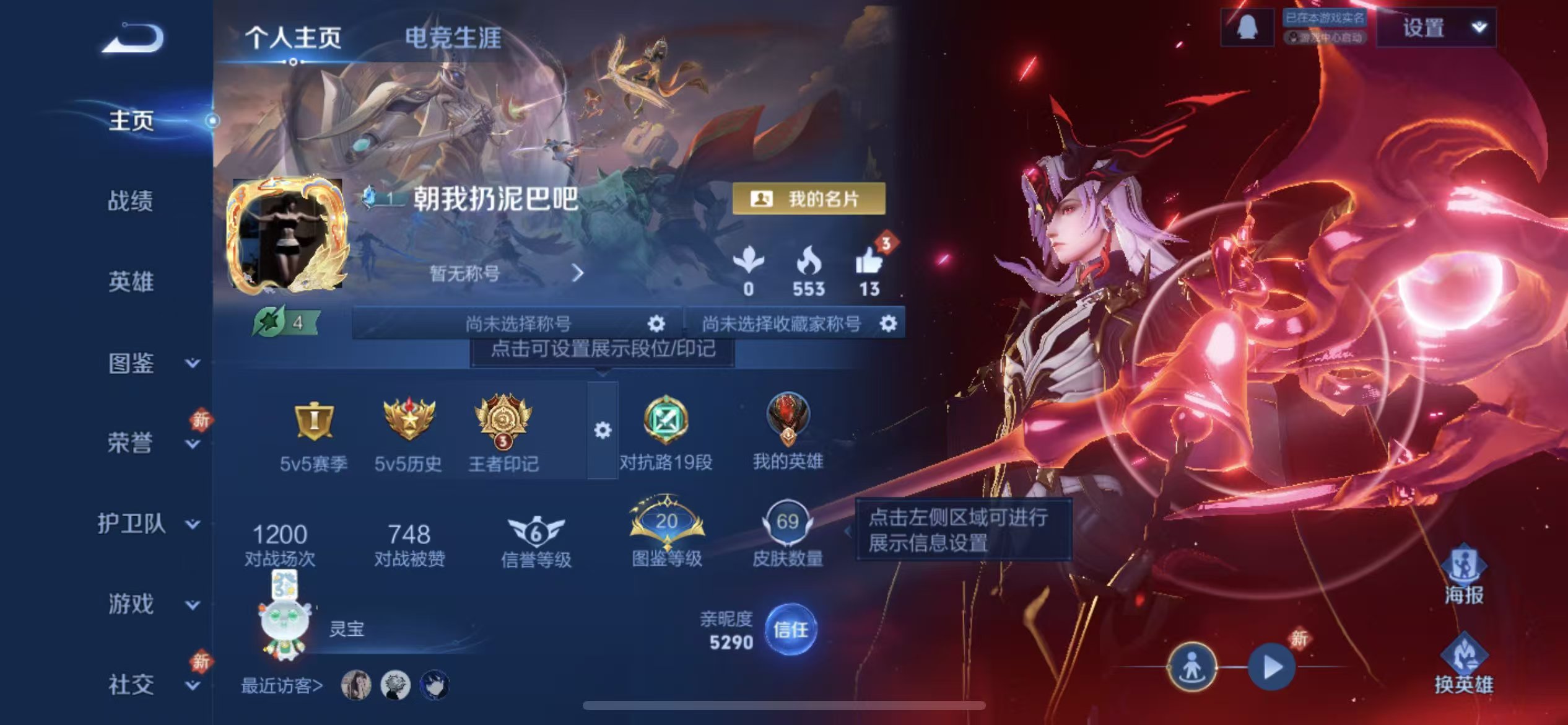 WZCMW461318王者荣耀账号详情图2