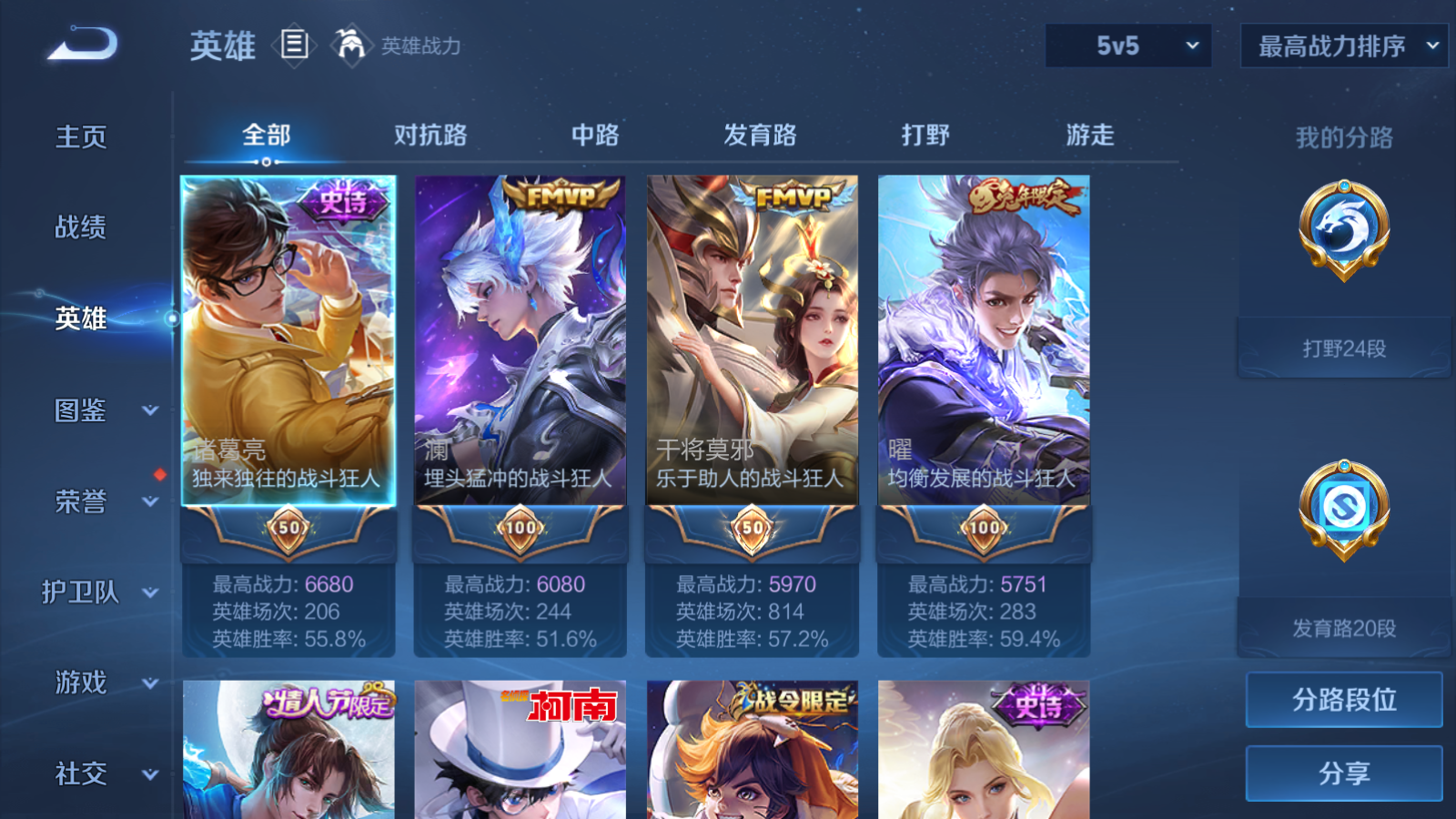 WZCMW470133王者荣耀账号详情图3