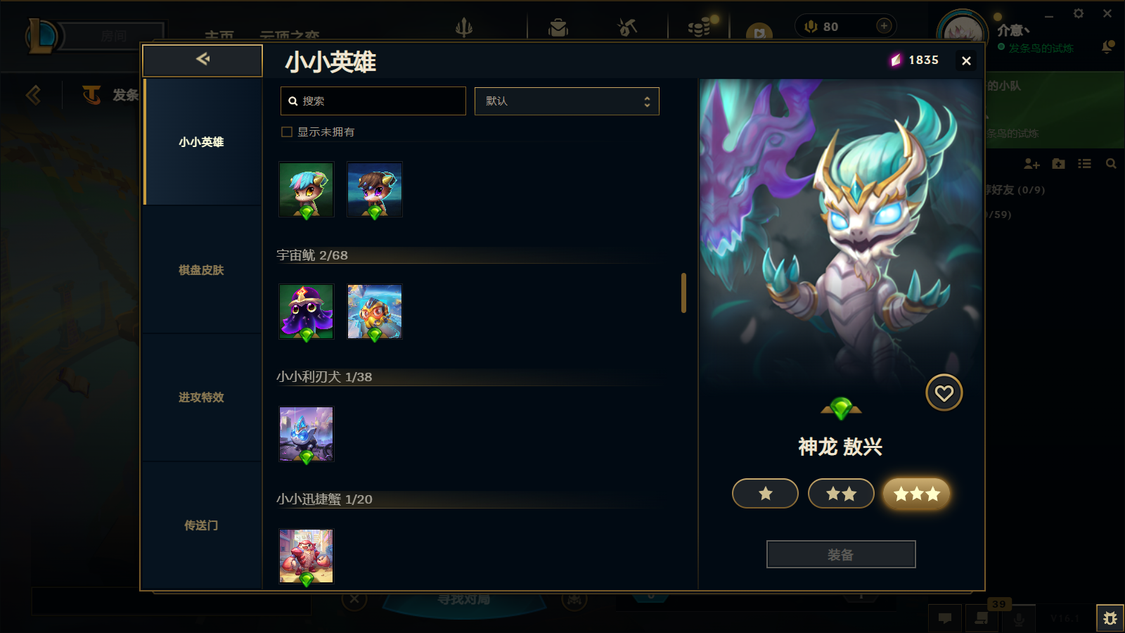 LOLCMW45856英雄联盟账号详情图47 LOLCMW45856英雄联盟账号详情图47