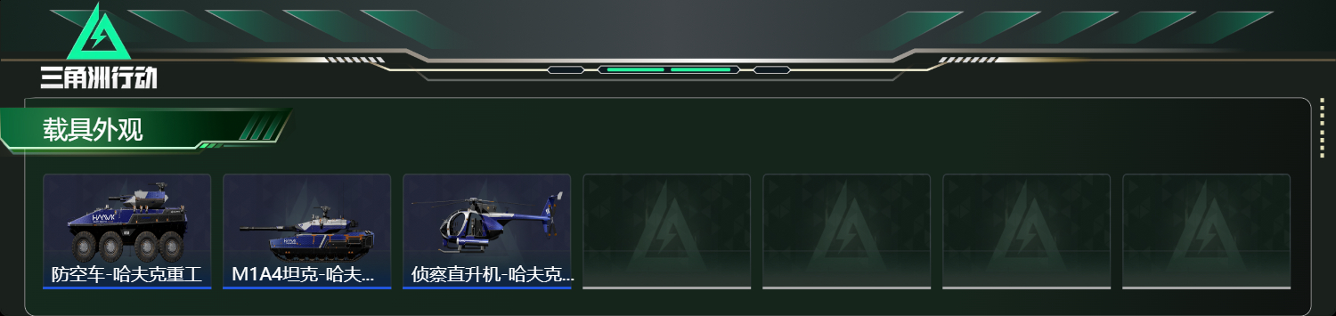 SJZCMW423059三角洲行动账号详情图15