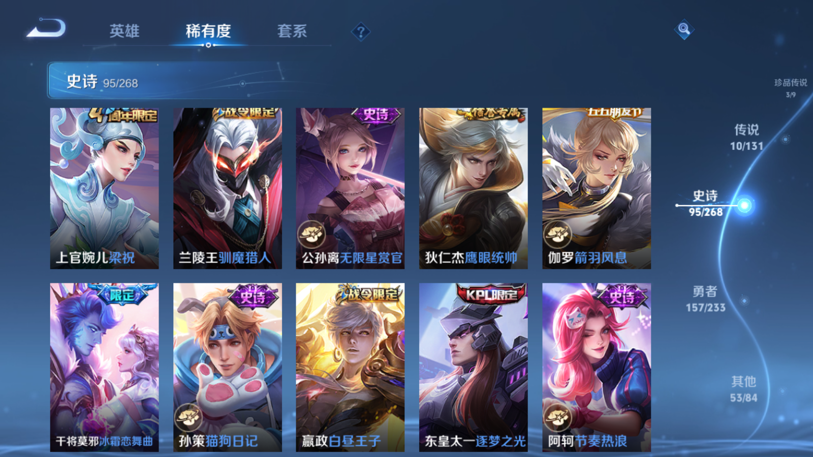 WZCMW469602王者荣耀账号详情图13