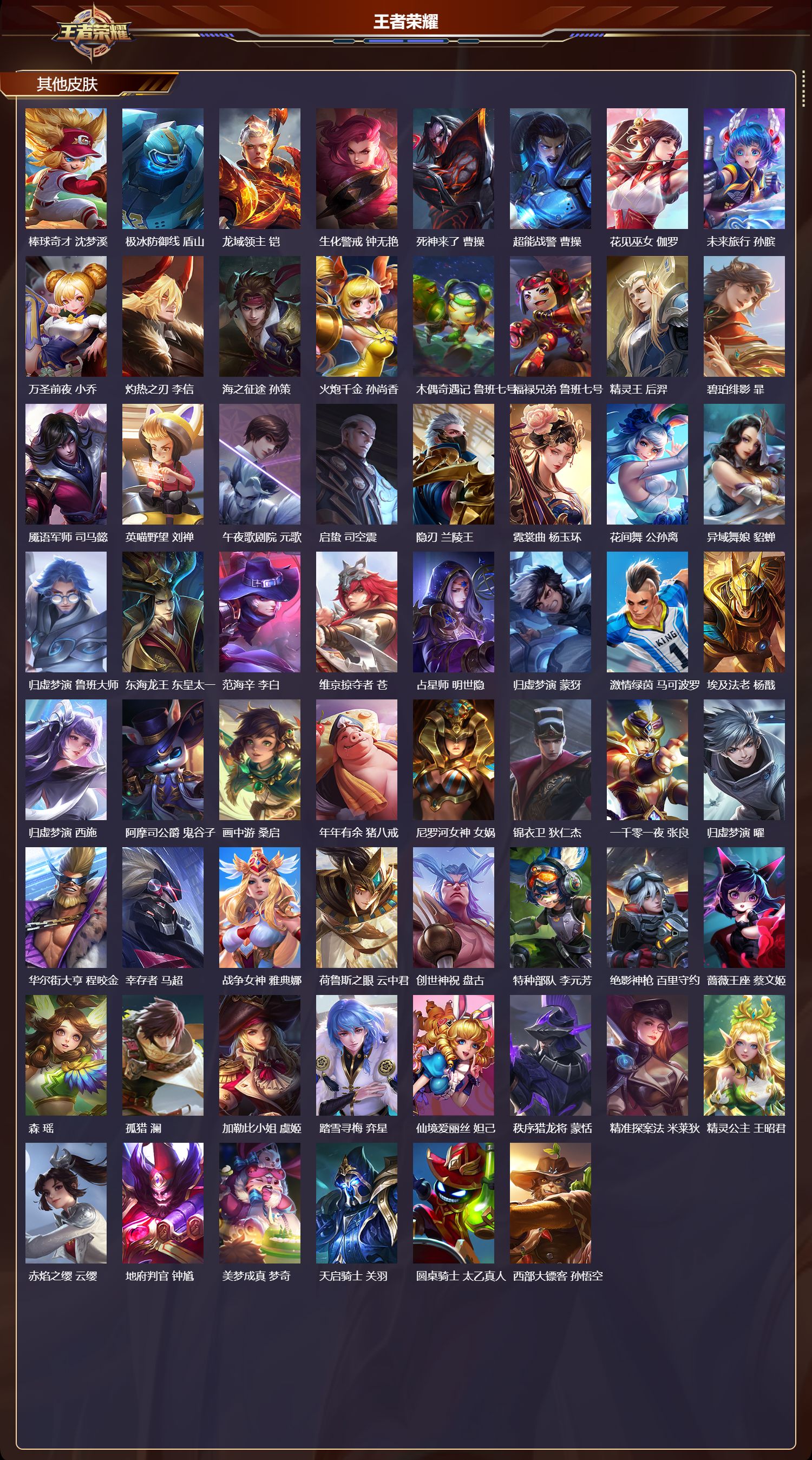 WZCMW461498王者荣耀账号详情图9 WZCMW461498王者荣耀账号详情图9