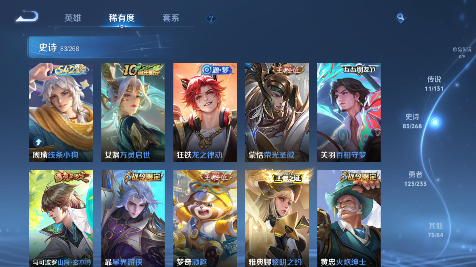 WZCMW469622王者荣耀账号详情图9 WZCMW469622王者荣耀账号详情图9