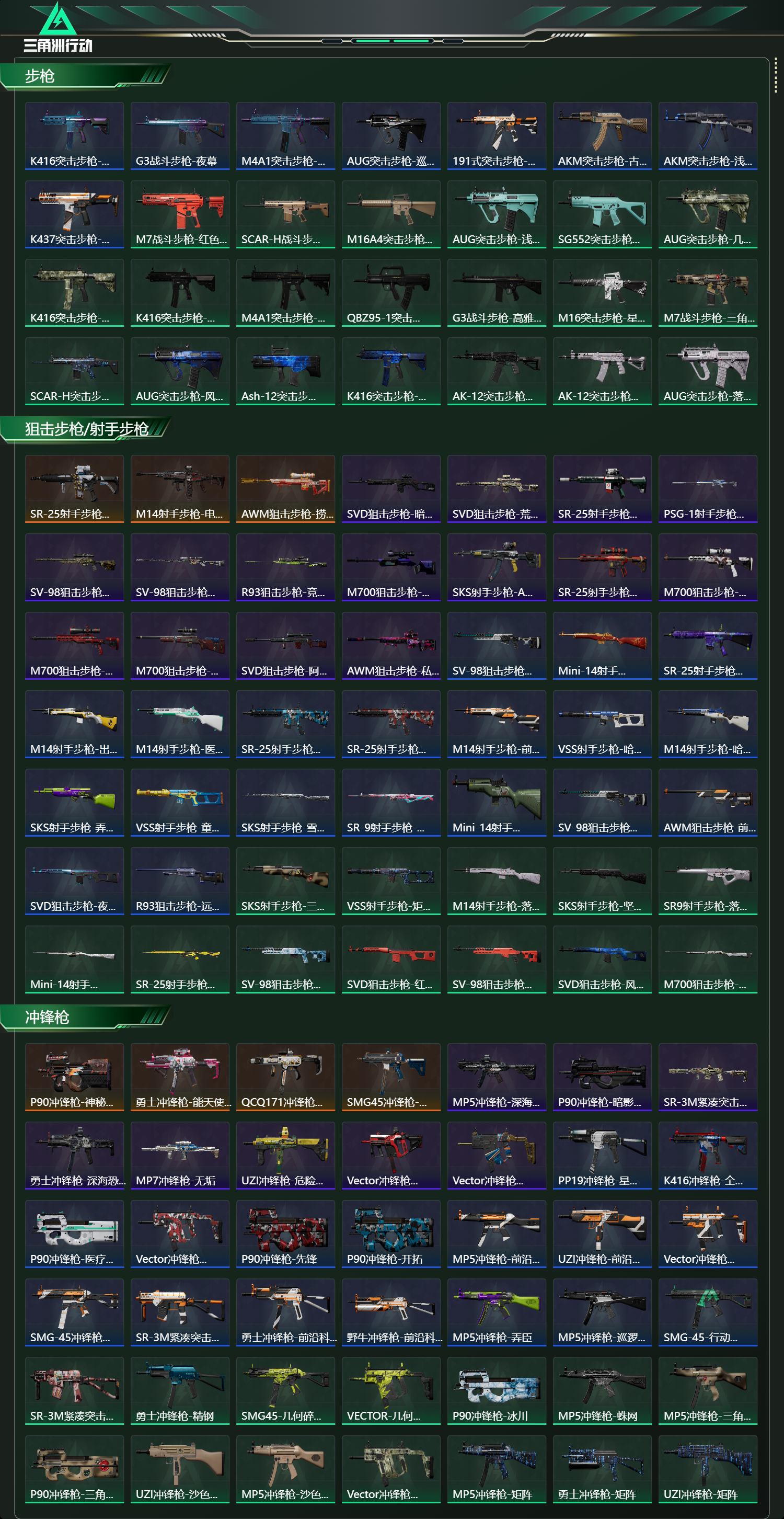 SJZCMW416571三角洲行动账号详情图12