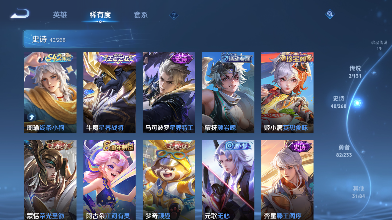 WZCMW470190王者荣耀账号详情图9 WZCMW470190王者荣耀账号详情图9