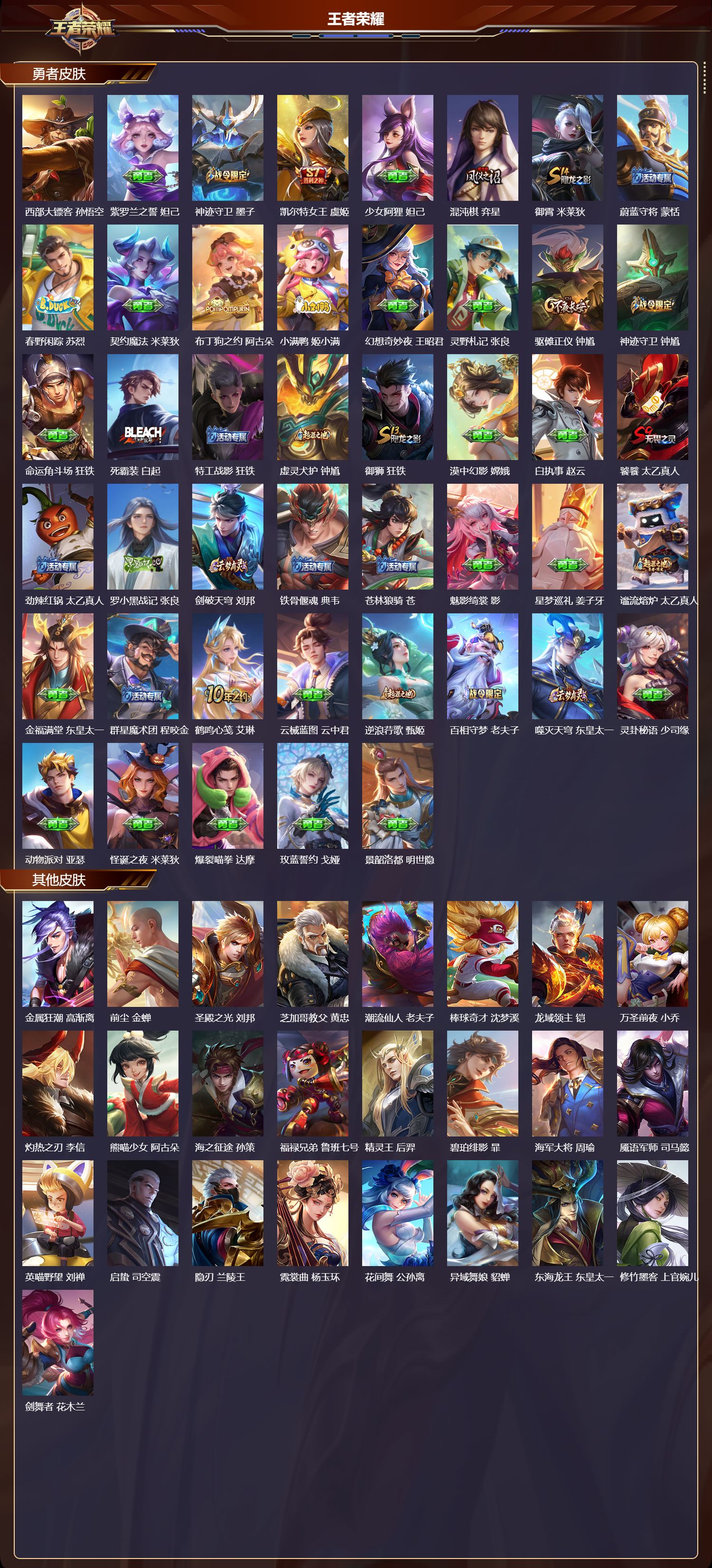 WZCMW461390王者荣耀账号详情图9 WZCMW461390王者荣耀账号详情图9