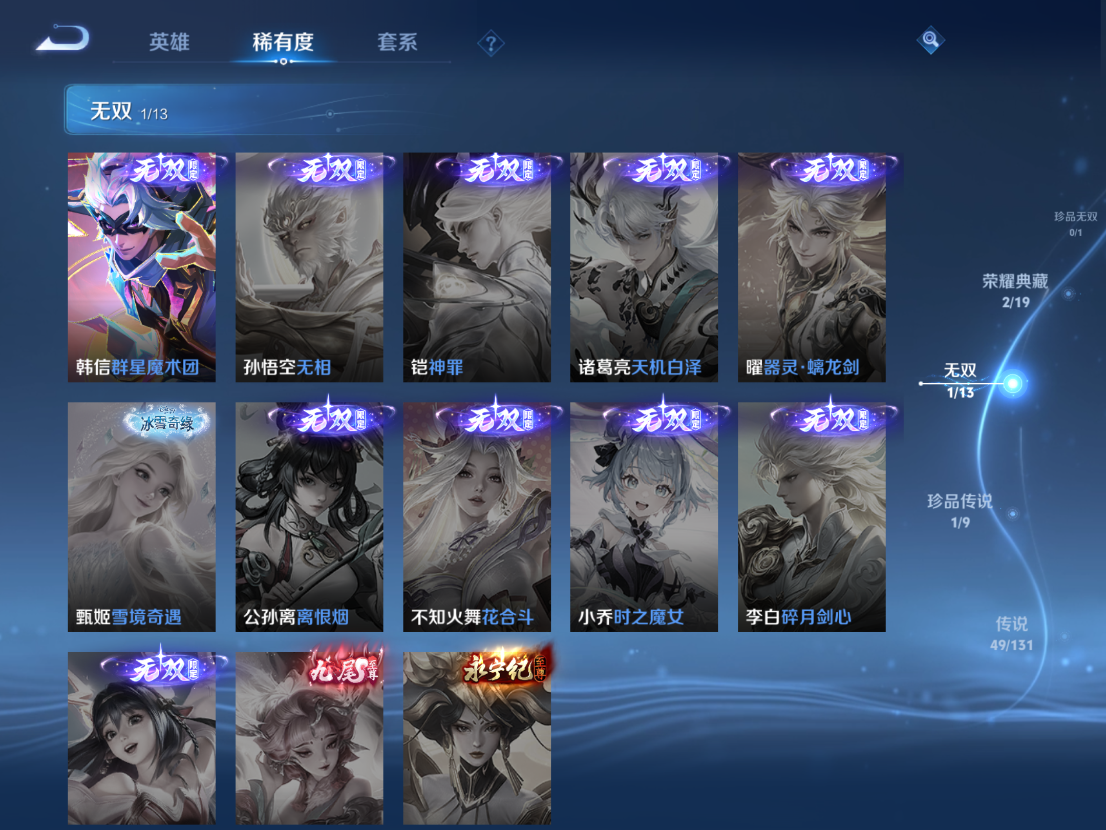 WZCMW469613王者荣耀账号详情图7