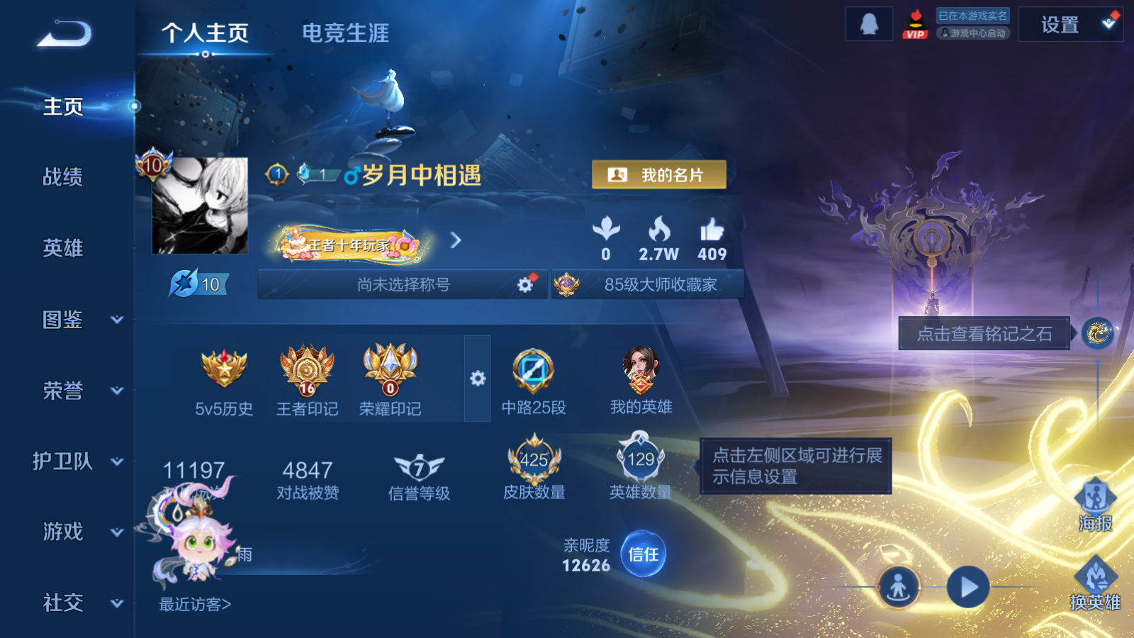 WZCMW469640王者荣耀账号详情图2