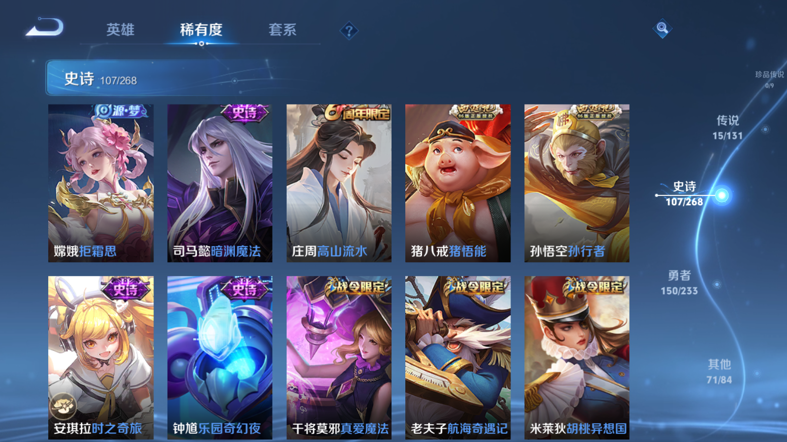 WZCMW470113王者荣耀账号详情图11