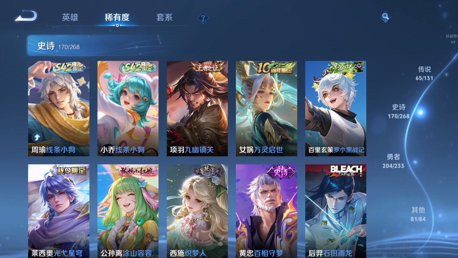 WZCMW470107王者荣耀账号详情图17