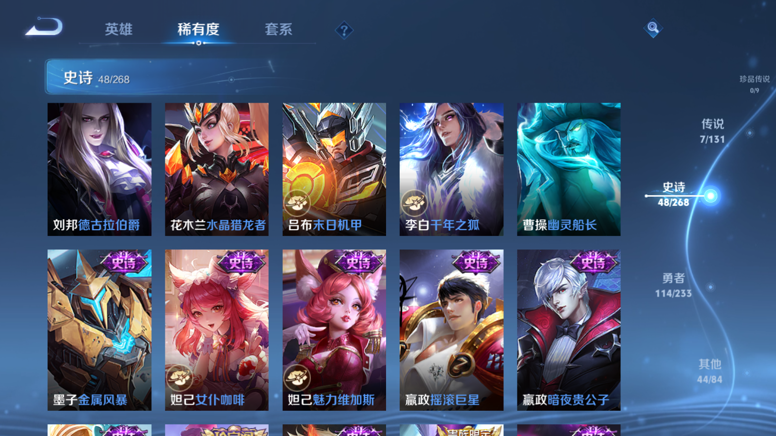 WZCMW469604王者荣耀账号详情图11