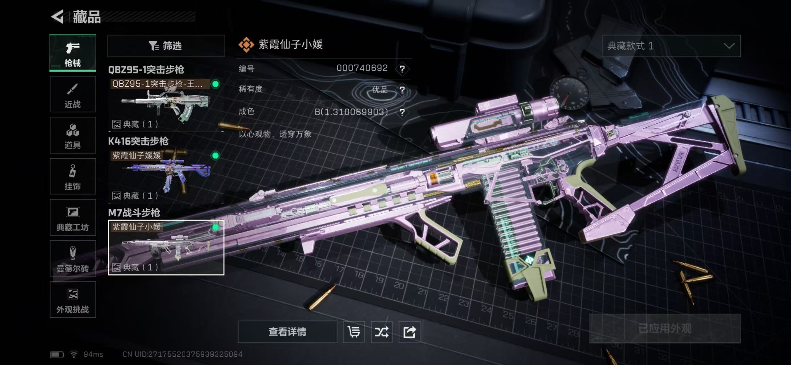 SJZCMW416690三角洲行动账号详情图15 SJZCMW416690三角洲行动账号详情图15