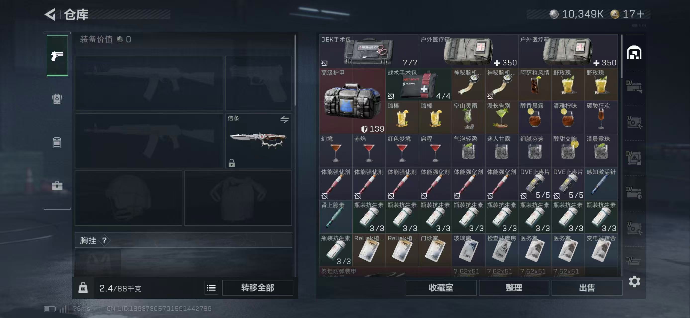 SJZCMW425237三角洲行动账号详情图12