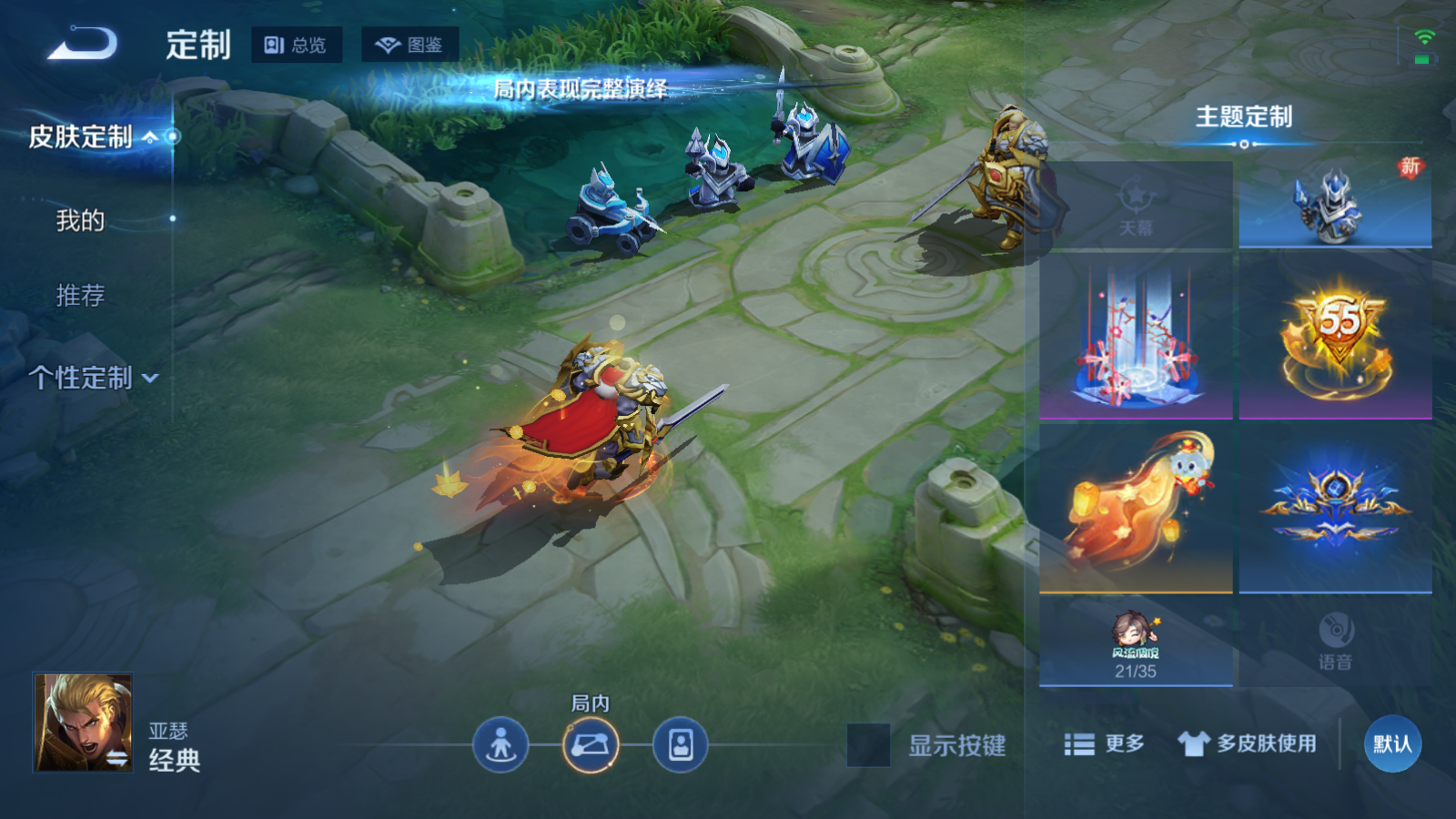 WZCMW470115王者荣耀账号详情图16