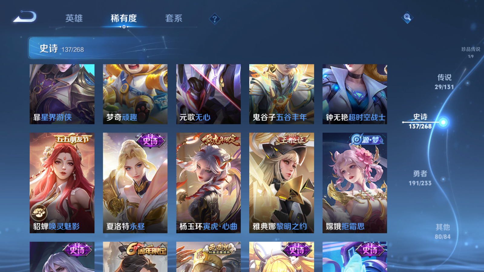 WZCMW470133王者荣耀账号详情图15