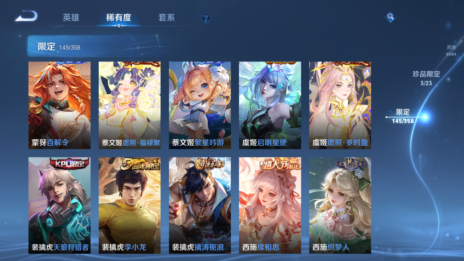 WZCMW469640王者荣耀账号详情图25