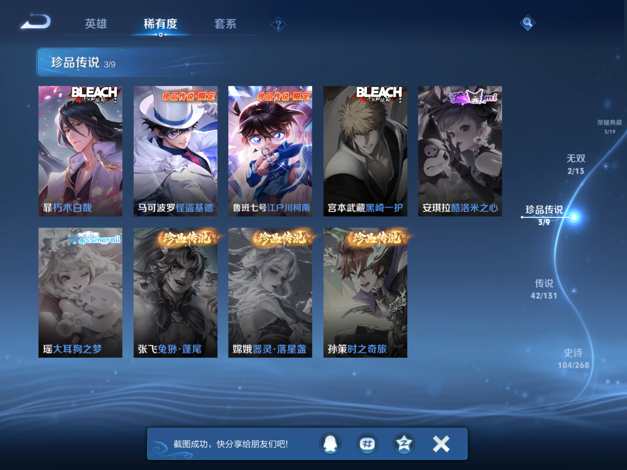 WZCMW465729王者荣耀账号详情图9