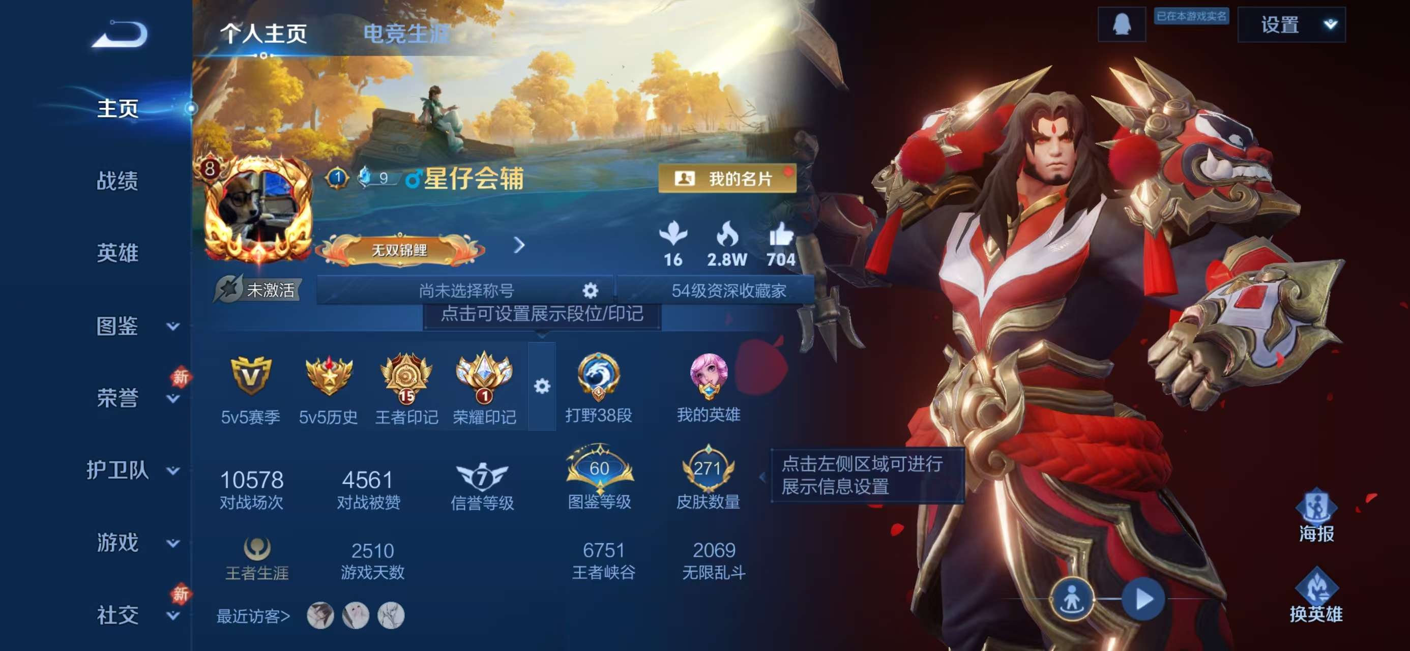 WZCMW461226王者荣耀账号详情图2