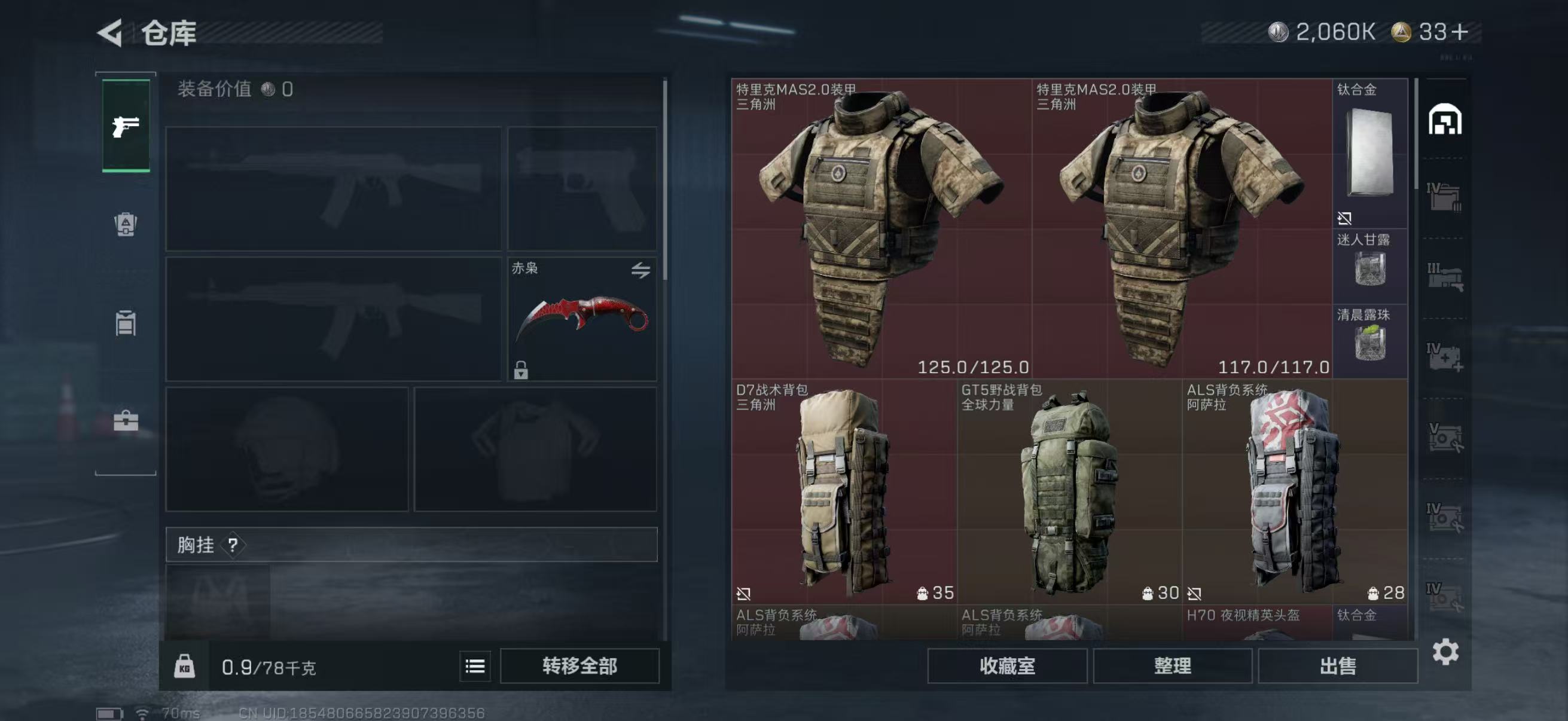 SJZCMW419899三角洲行动账号详情图4 SJZCMW419899三角洲行动账号详情图4