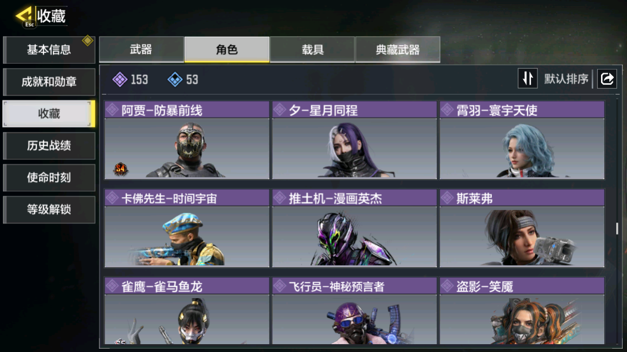 SMFFWY40314使命召唤手游账号详情图12