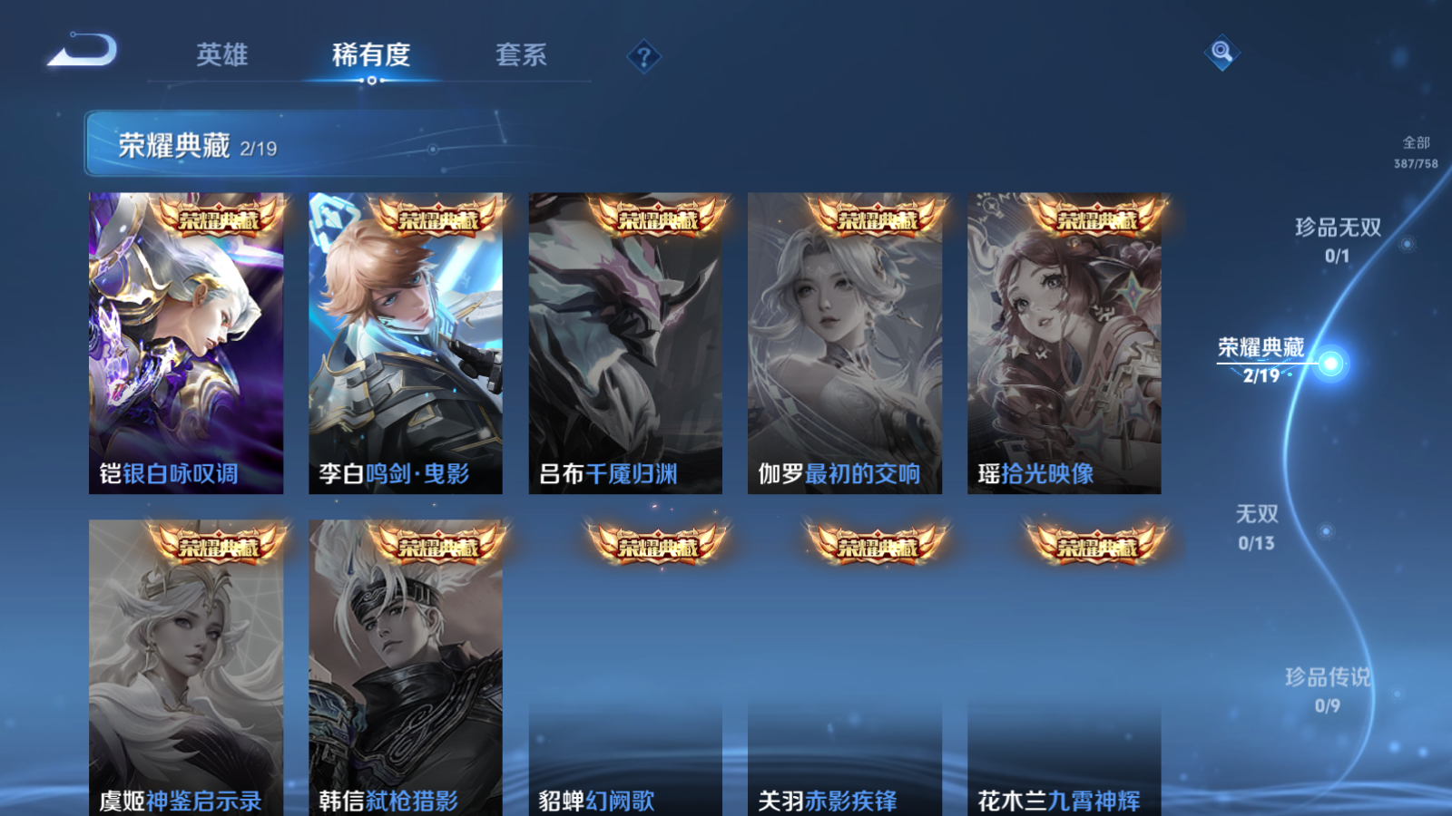 WZCMW469615王者荣耀账号详情图6