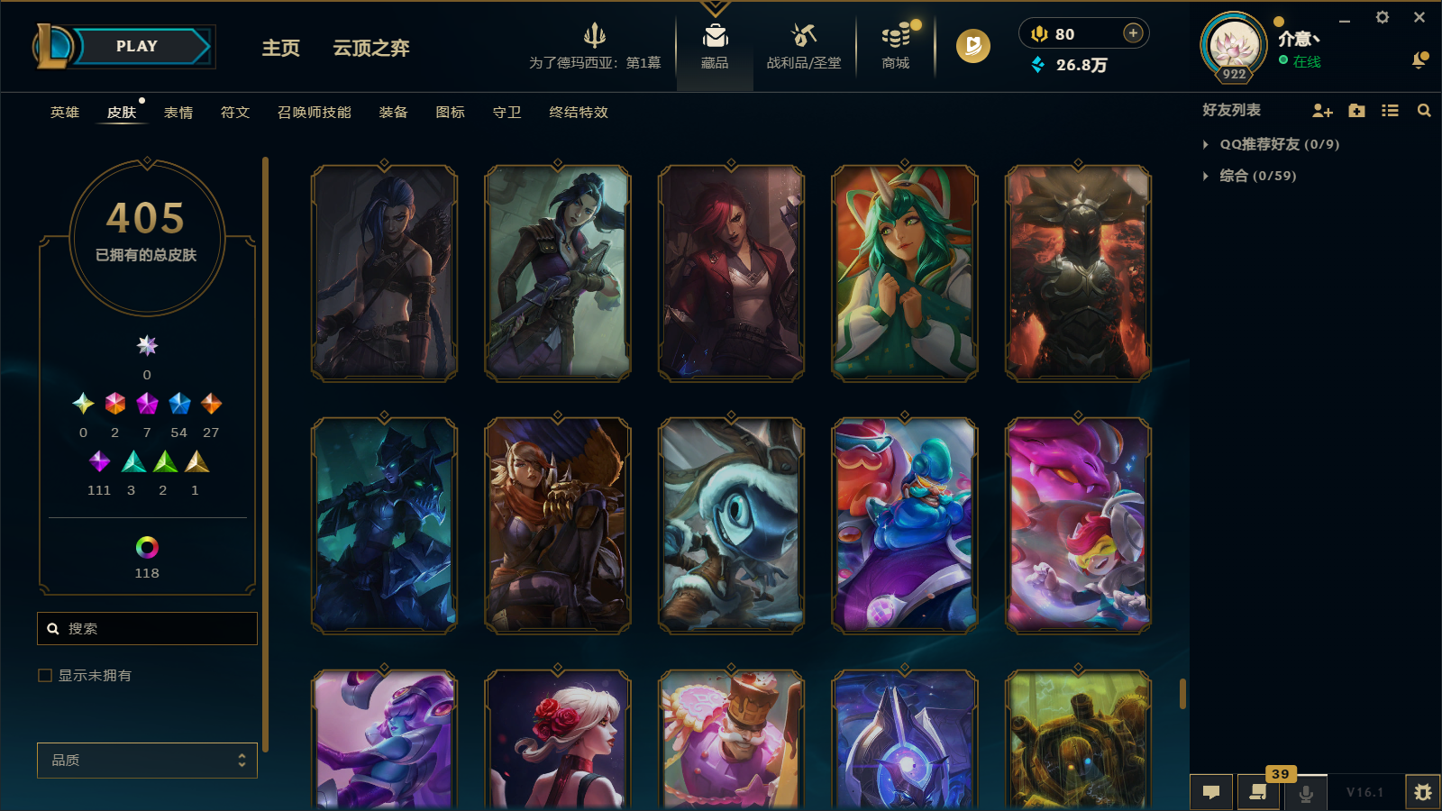 LOLCMW45856英雄联盟账号详情图35 LOLCMW45856英雄联盟账号详情图35