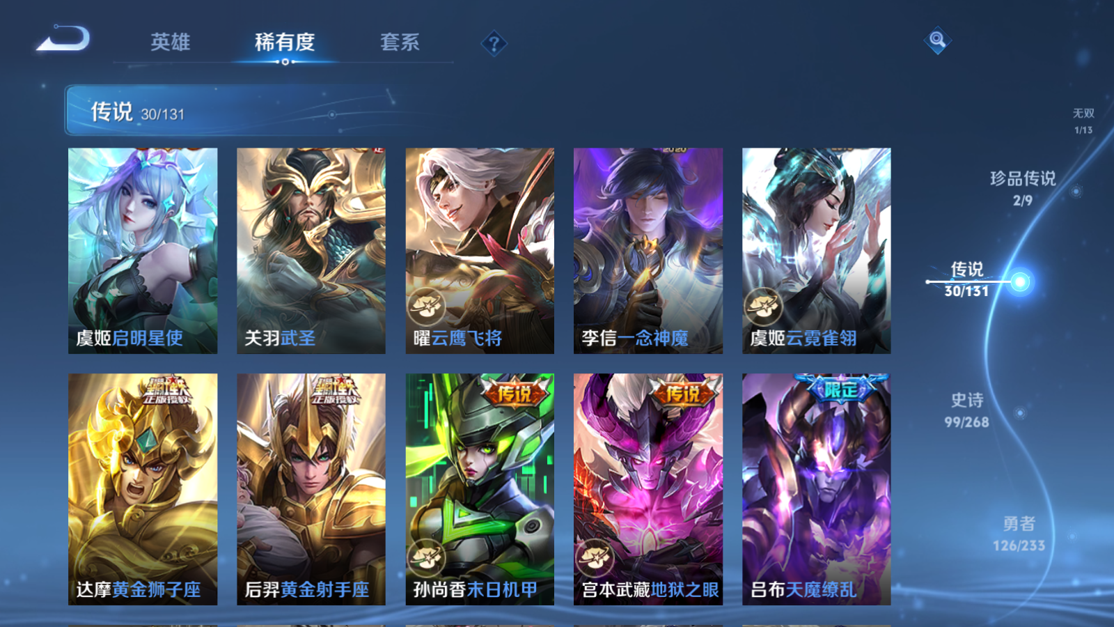 WZCMW469605王者荣耀账号详情图11