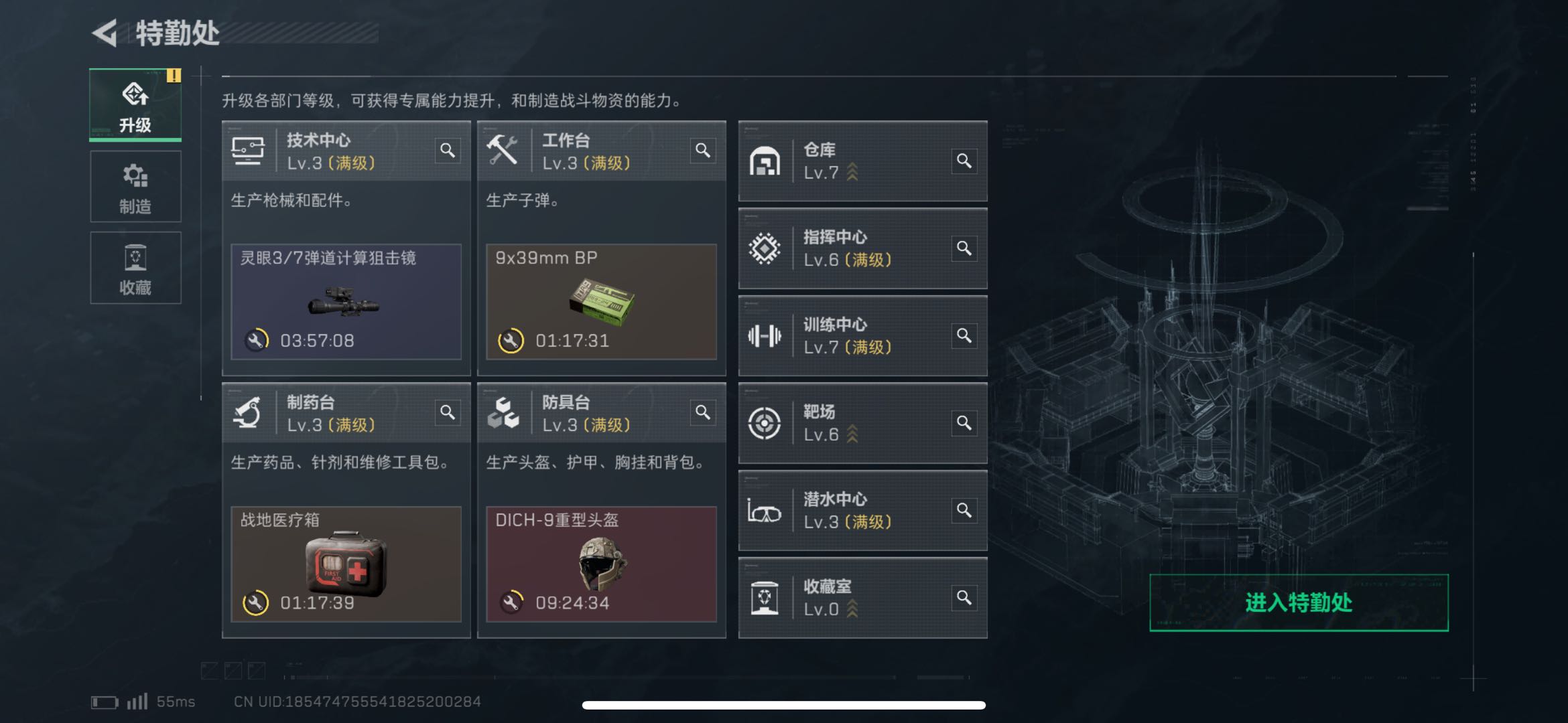 SJZCMW416504三角洲行动账号详情图5