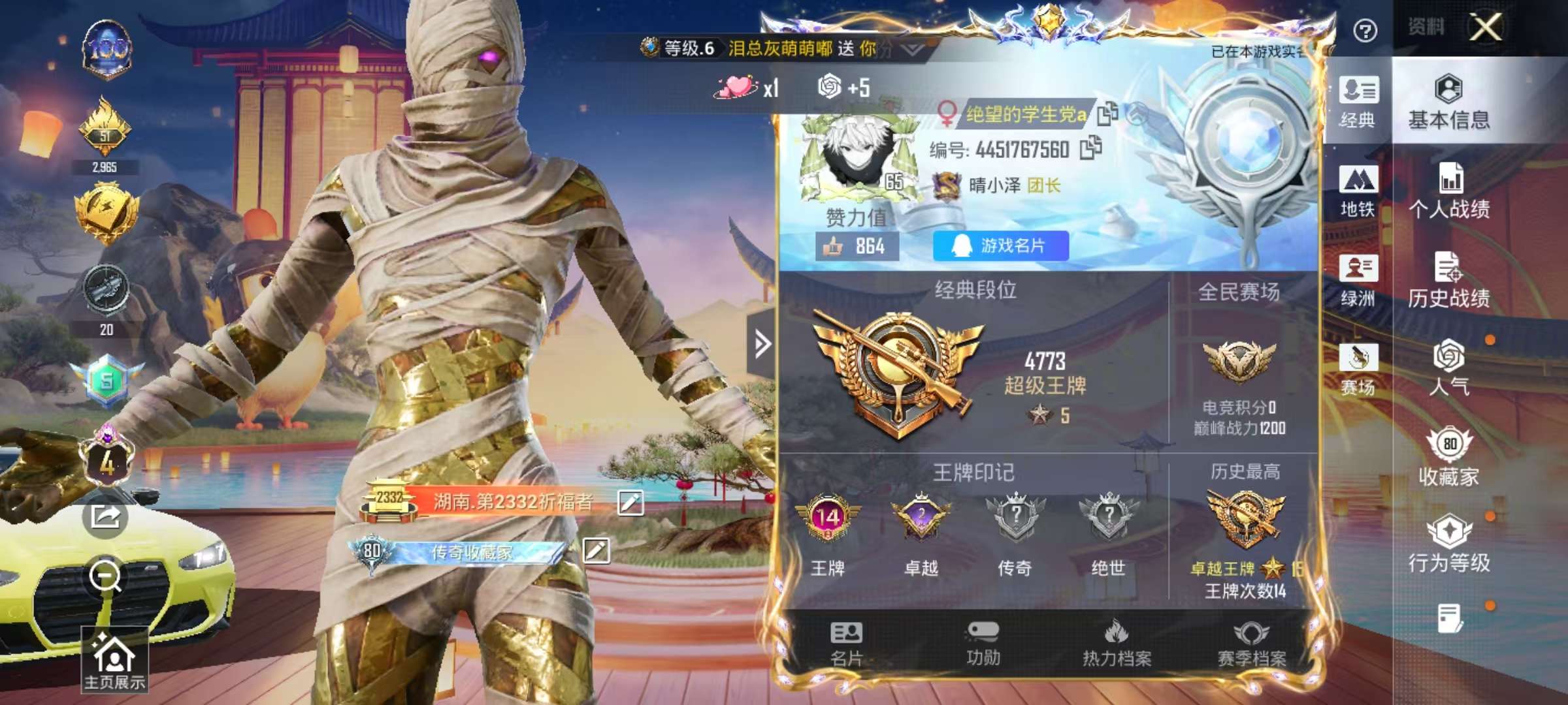 HPCMW433249和平精英账号详情图2