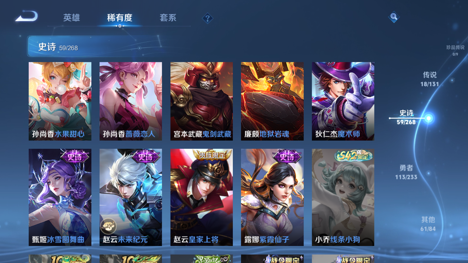 WZCMW470115王者荣耀账号详情图15