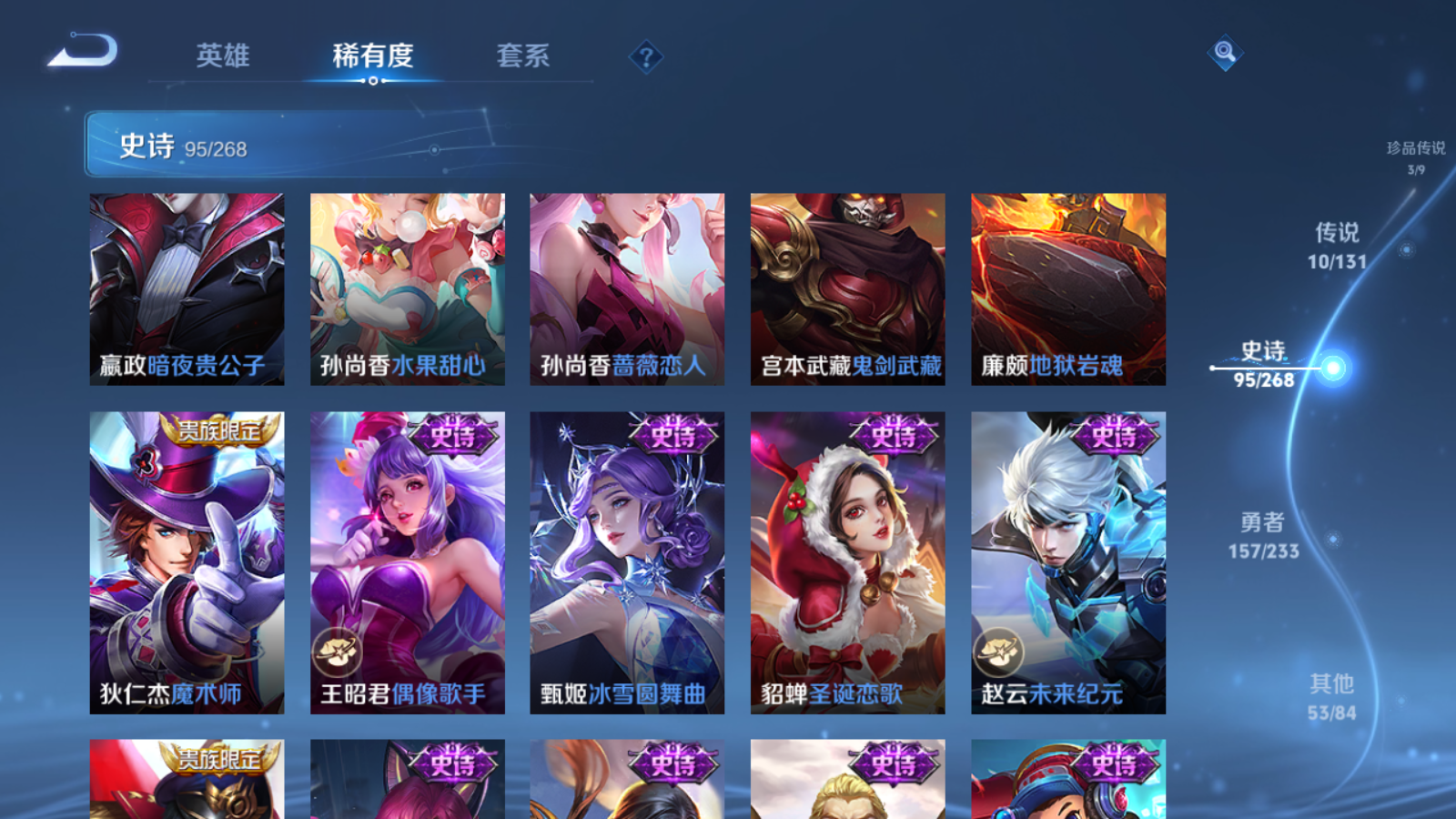 WZCMW469602王者荣耀账号详情图17