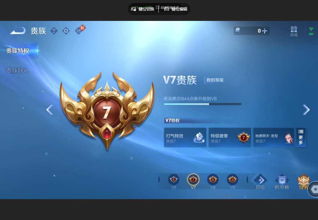 WZZM468149王者荣耀账号详情图14 WZZM468149王者荣耀账号详情图14